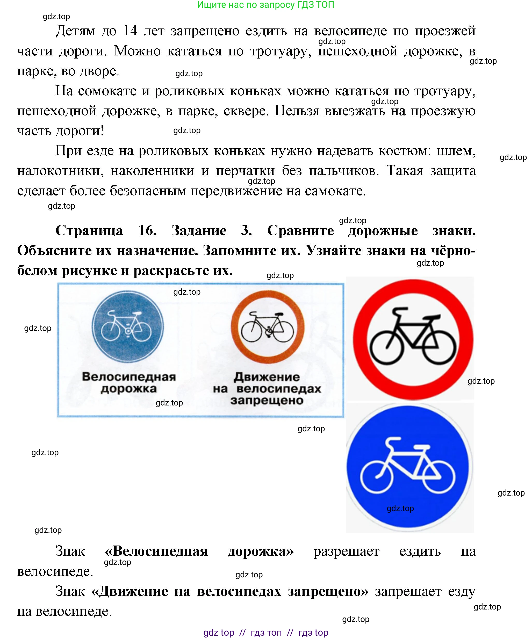 Окружающий мир, 1 класс рабочая тетрадь, автор: Плешаков Андрей Анатольевич, издательство Просвещение, Москва, 2023, белого цвета, Часть 2, страница 15, Решение 2 (продолжение 2)