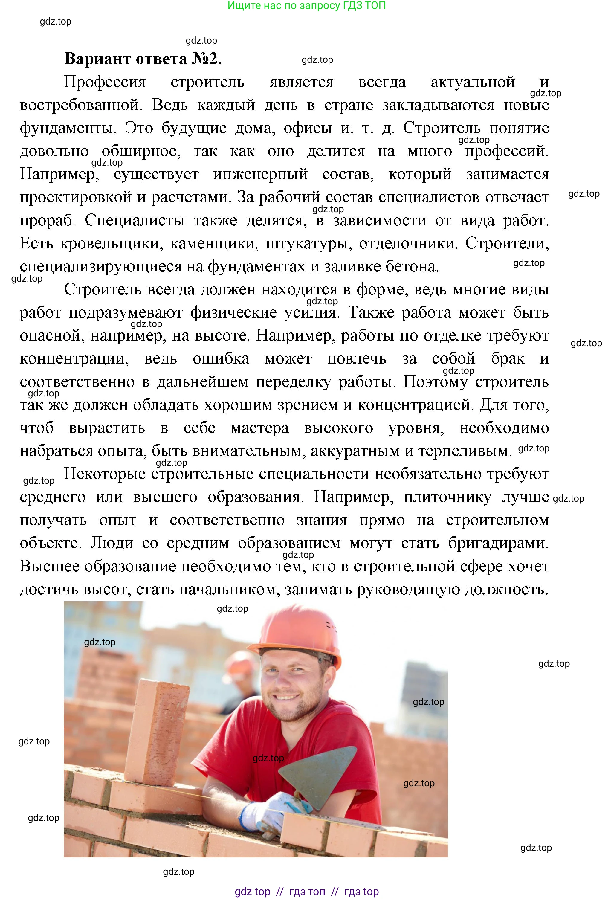 Окружающий мир, 1 класс рабочая тетрадь, автор: Плешаков Андрей Анатольевич, издательство Просвещение, Москва, 2023, белого цвета, Часть 2, страница 16, Решение 2 (продолжение 4)