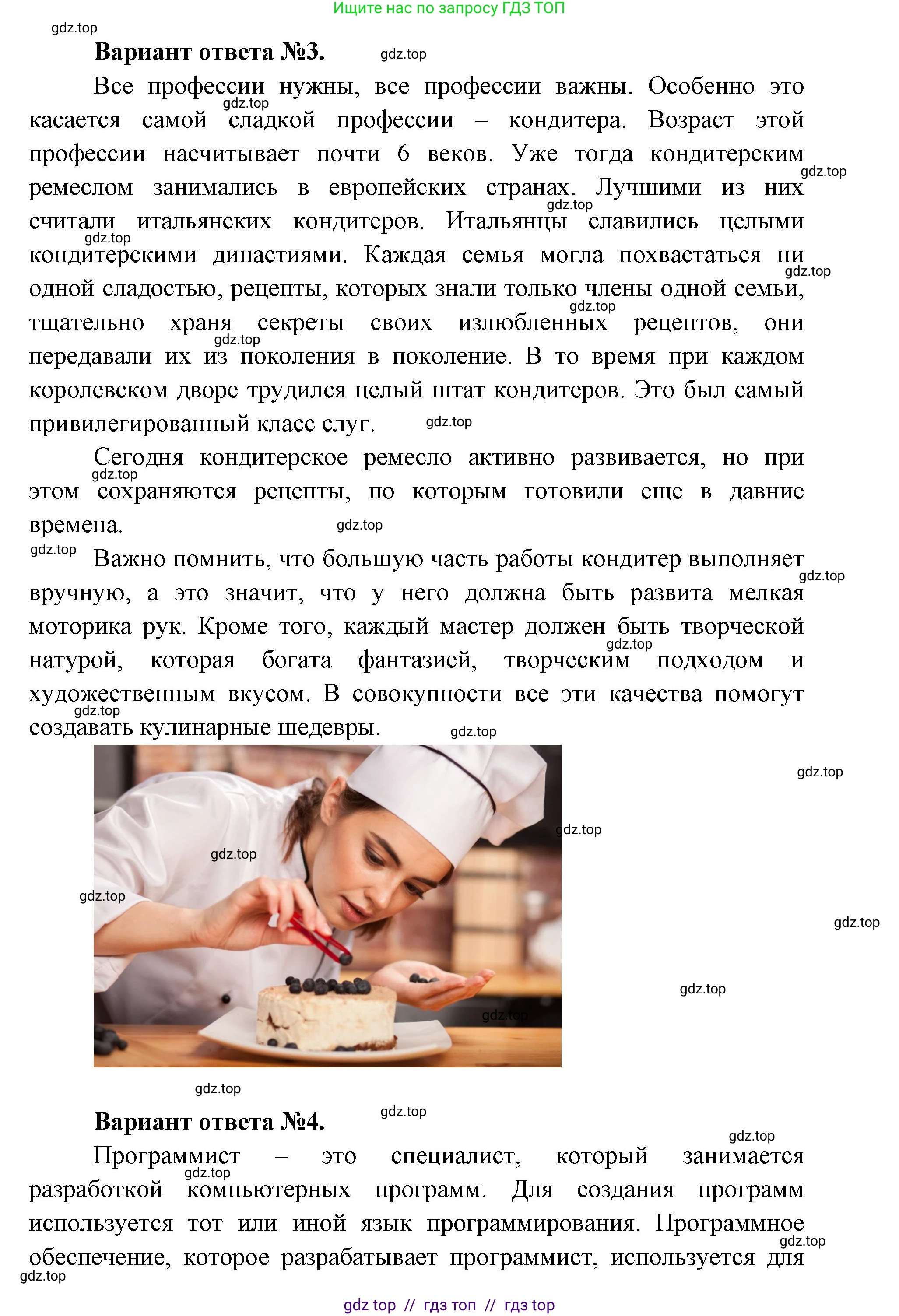 Окружающий мир, 1 класс рабочая тетрадь, автор: Плешаков Андрей Анатольевич, издательство Просвещение, Москва, 2023, белого цвета, Часть 2, страница 16, Решение 2 (продолжение 5)