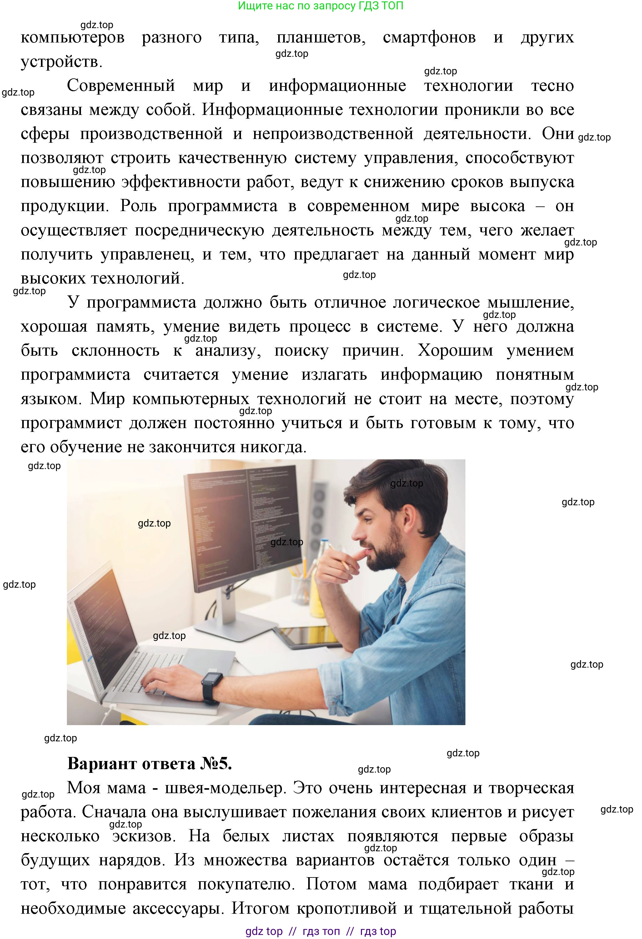 Окружающий мир, 1 класс рабочая тетрадь, автор: Плешаков Андрей Анатольевич, издательство Просвещение, Москва, 2023, белого цвета, Часть 2, страница 16, Решение 2 (продолжение 6)
