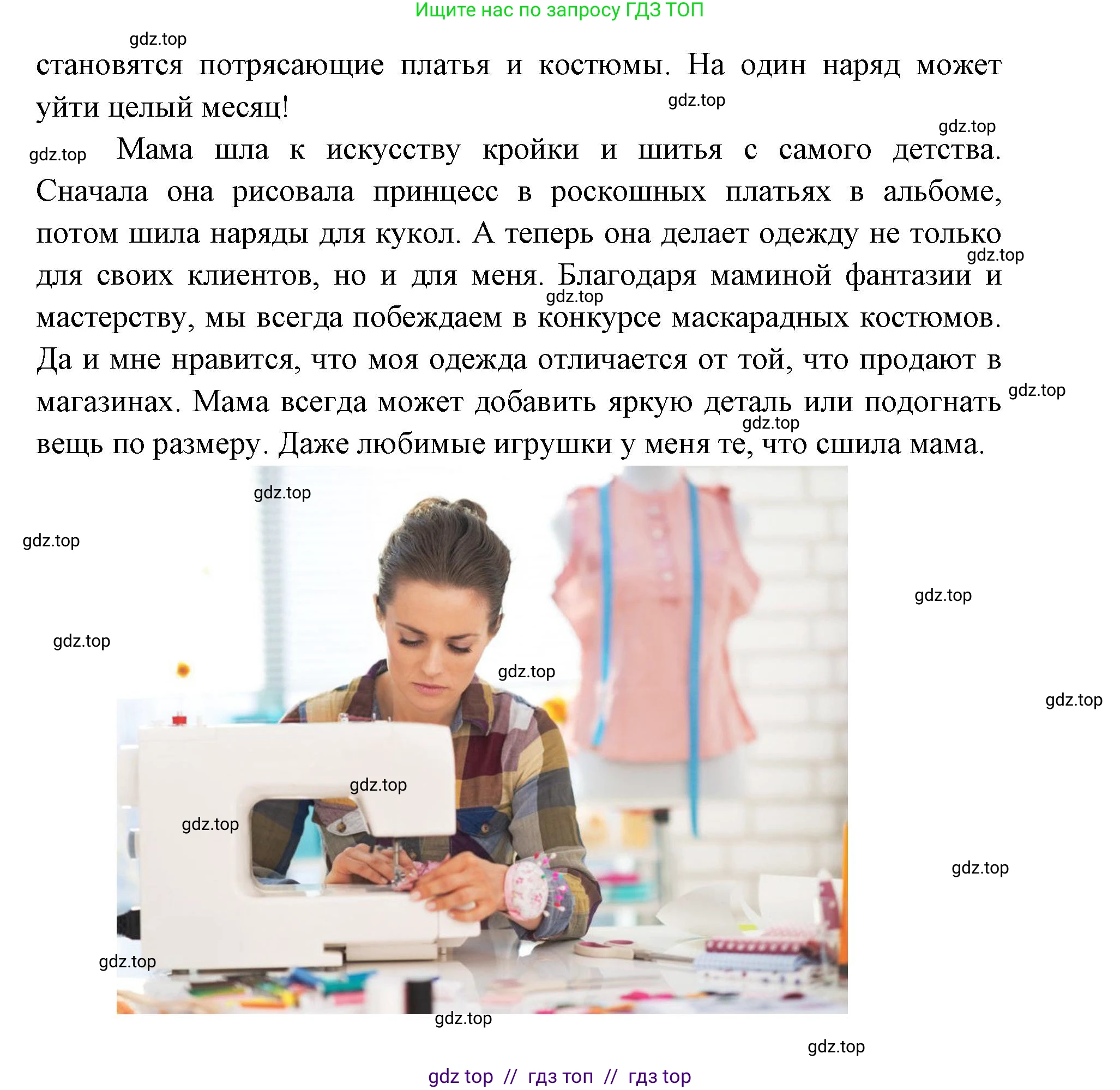 Окружающий мир, 1 класс рабочая тетрадь, автор: Плешаков Андрей Анатольевич, издательство Просвещение, Москва, 2023, белого цвета, Часть 2, страница 16, Решение 2 (продолжение 7)