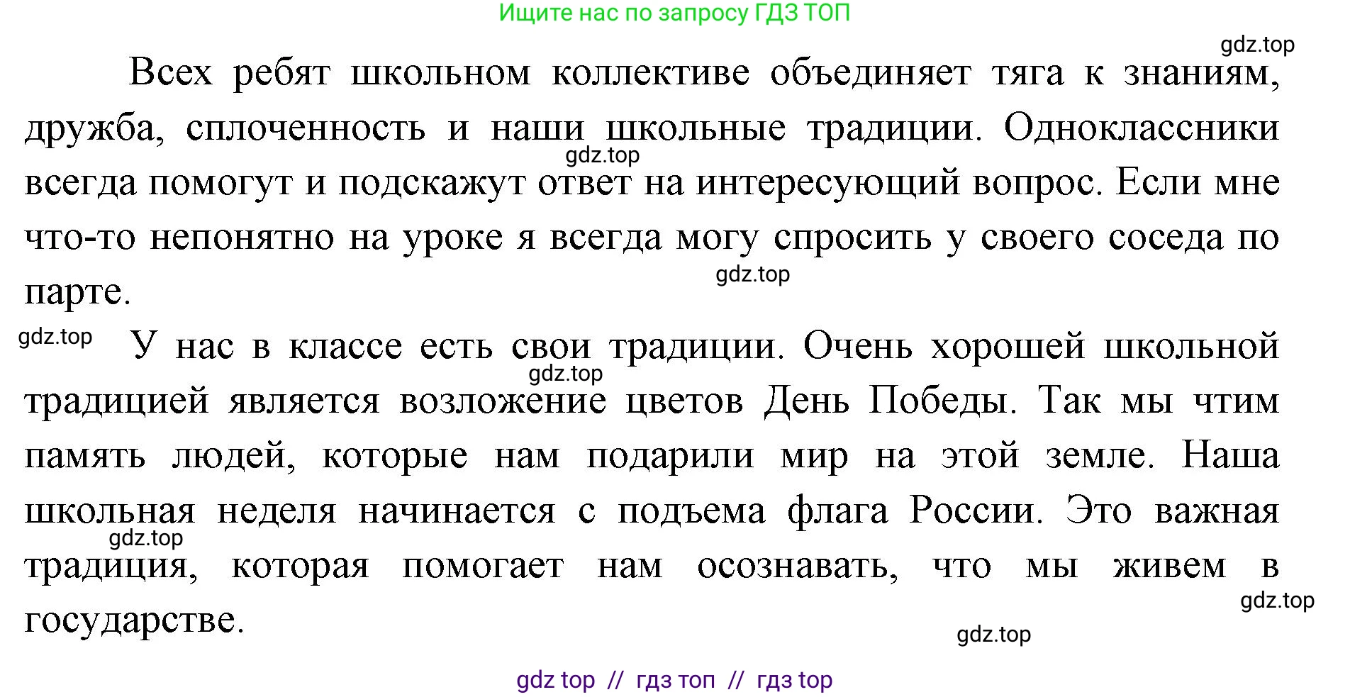 Окружающий мир, 1 класс рабочая тетрадь, автор: Плешаков Андрей Анатольевич, издательство Просвещение, Москва, 2023, белого цвета, Часть 2, страница 18, Решение 2 (продолжение 3)