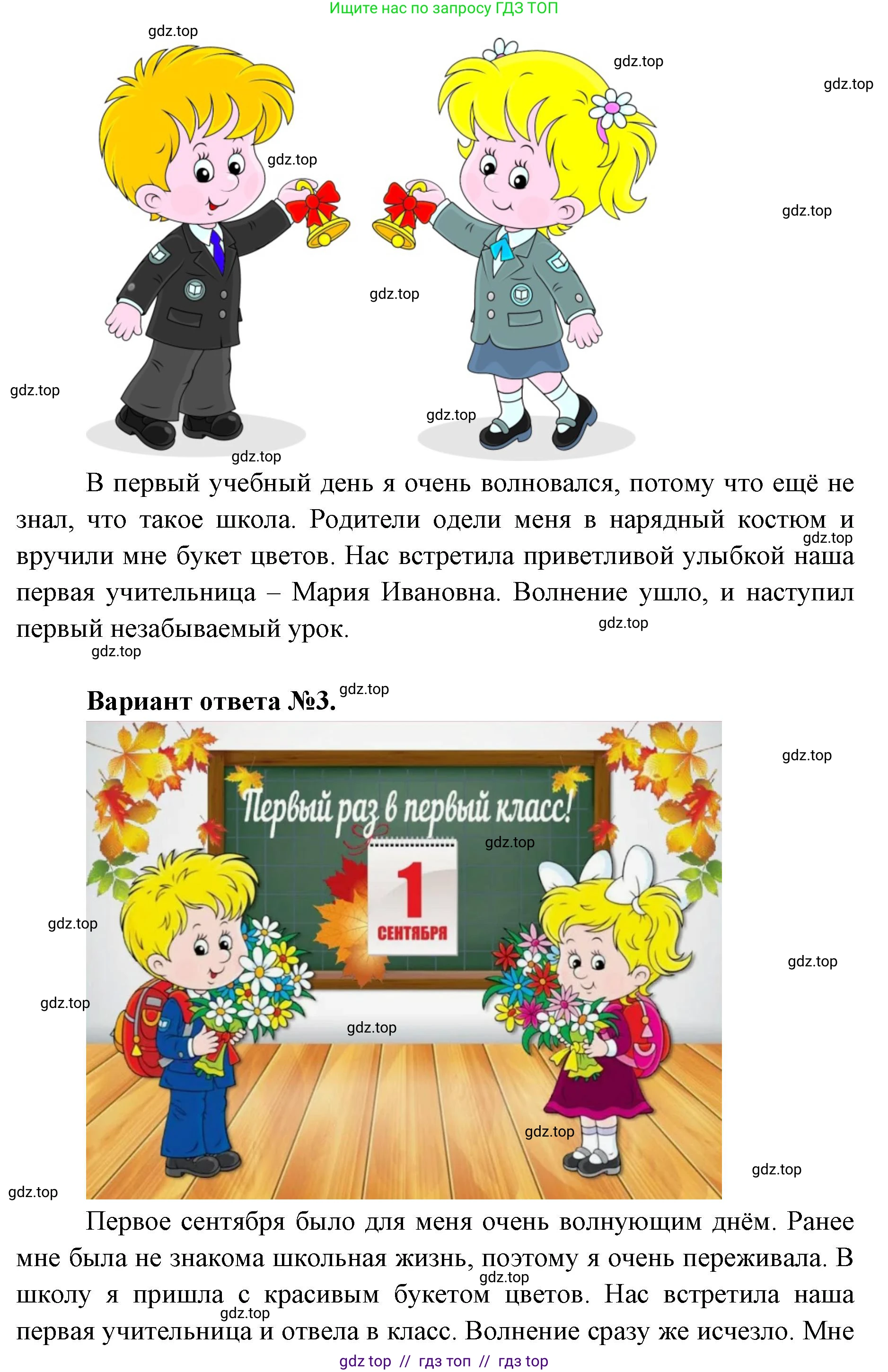 Окружающий мир, 1 класс рабочая тетрадь, автор: Плешаков Андрей Анатольевич, издательство Просвещение, Москва, 2023, белого цвета, Часть 2, страница 3, Решение 2 (продолжение 2)