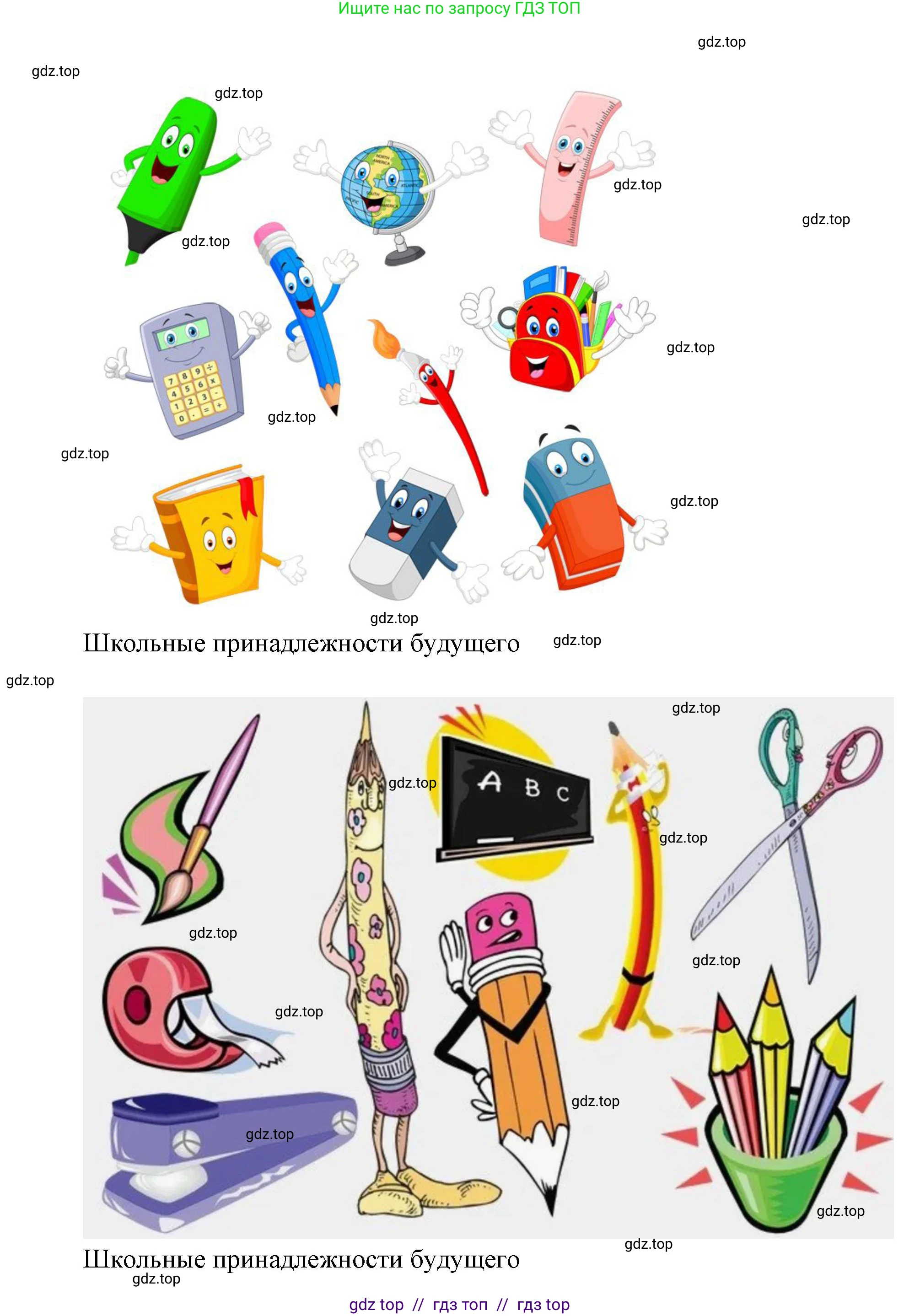 Окружающий мир, 1 класс рабочая тетрадь, автор: Плешаков Андрей Анатольевич, издательство Просвещение, Москва, 2023, белого цвета, Часть 2, страница 4, Решение 2 (продолжение 2)