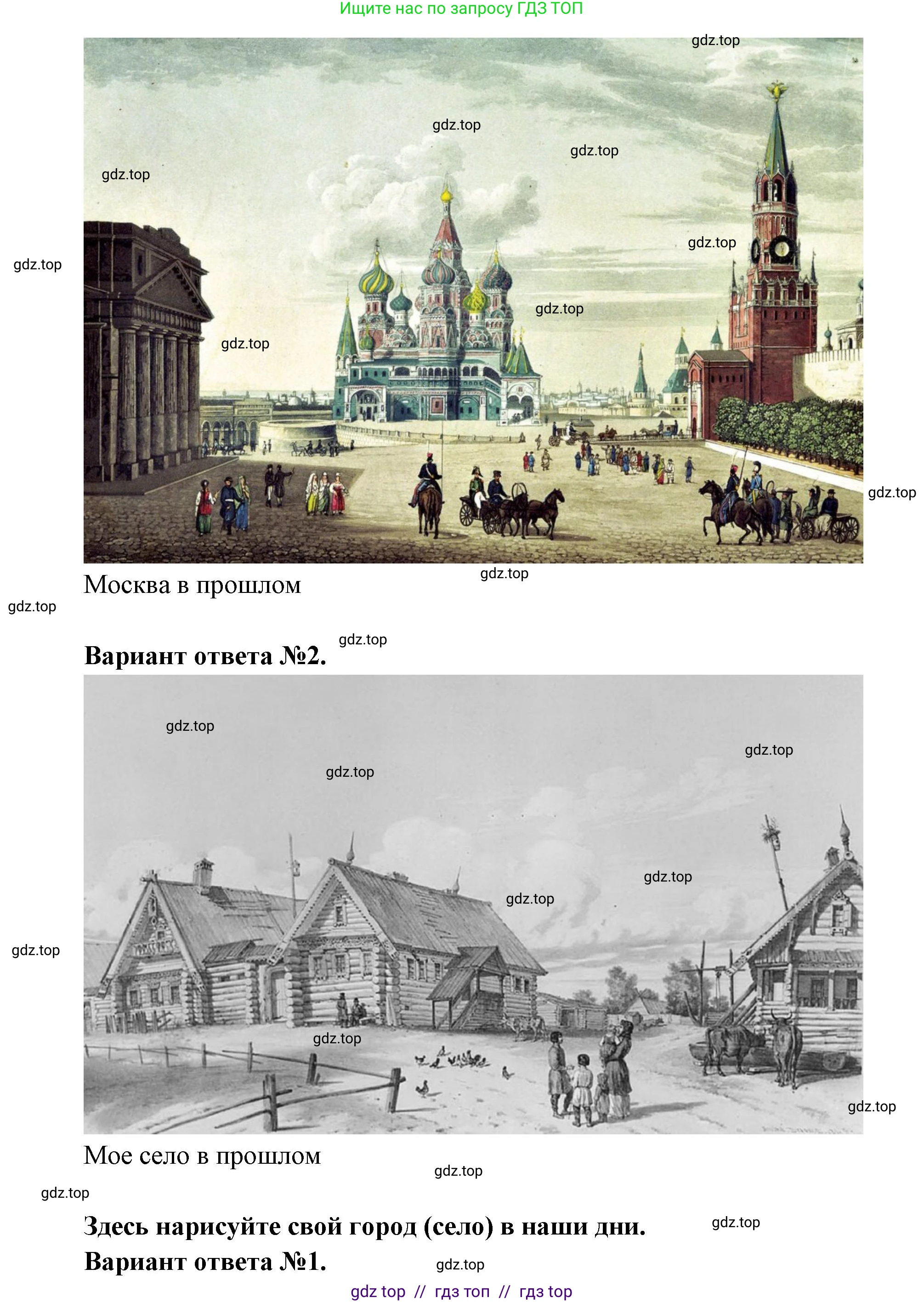 Окружающий мир, 1 класс рабочая тетрадь, автор: Плешаков Андрей Анатольевич, издательство Просвещение, Москва, 2023, белого цвета, Часть 2, страница 4, Решение 2 (продолжение 4)