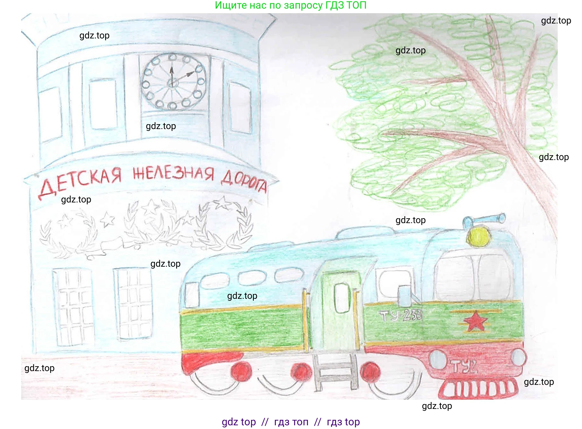 Окружающий мир, 1 класс рабочая тетрадь, автор: Плешаков Андрей Анатольевич, издательство Просвещение, Москва, 2023, белого цвета, Часть 2, страница 40, Решение 2 (продолжение 3)