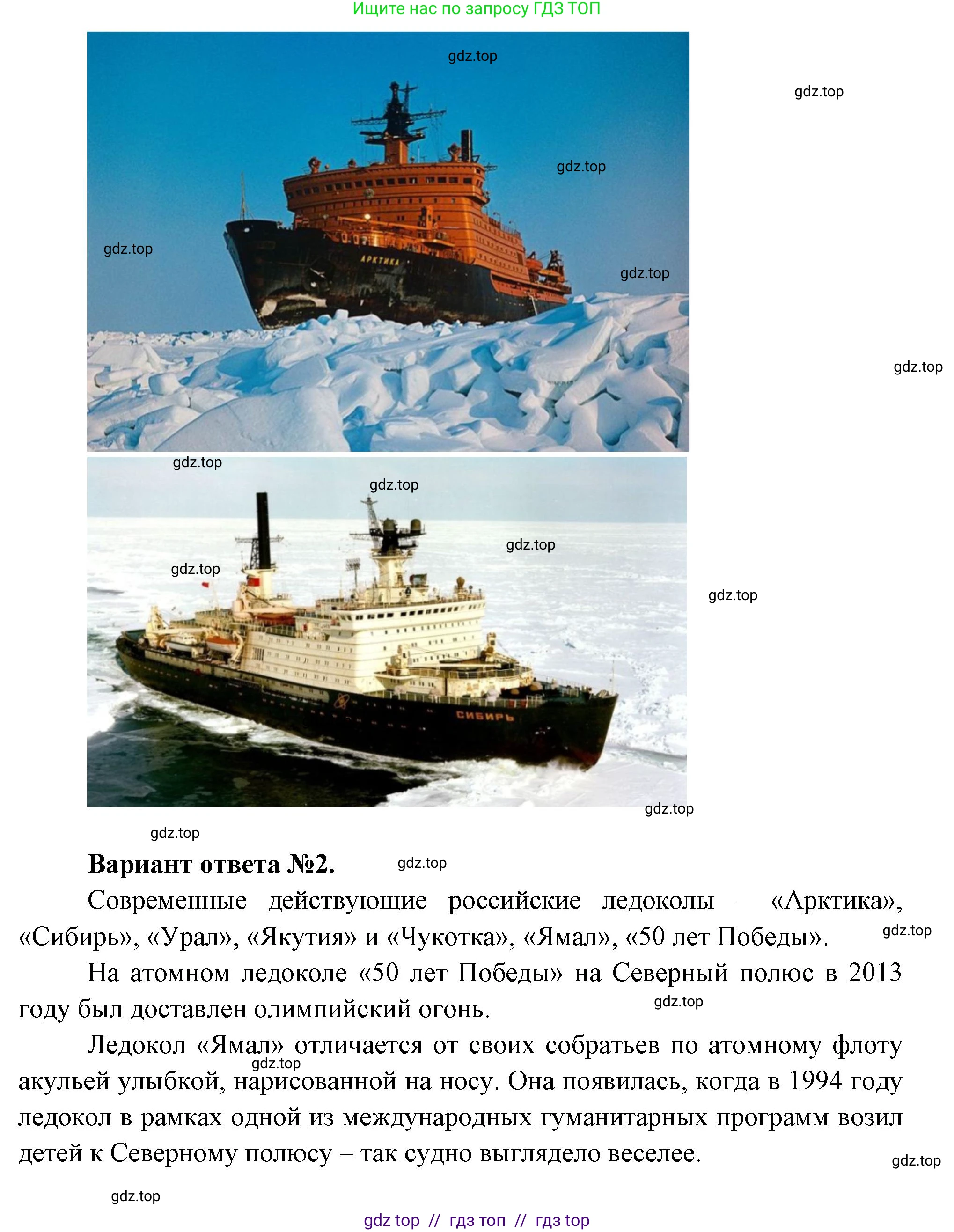 Окружающий мир, 1 класс рабочая тетрадь, автор: Плешаков Андрей Анатольевич, издательство Просвещение, Москва, 2023, белого цвета, Часть 2, страница 42, Решение 2 (продолжение 3)