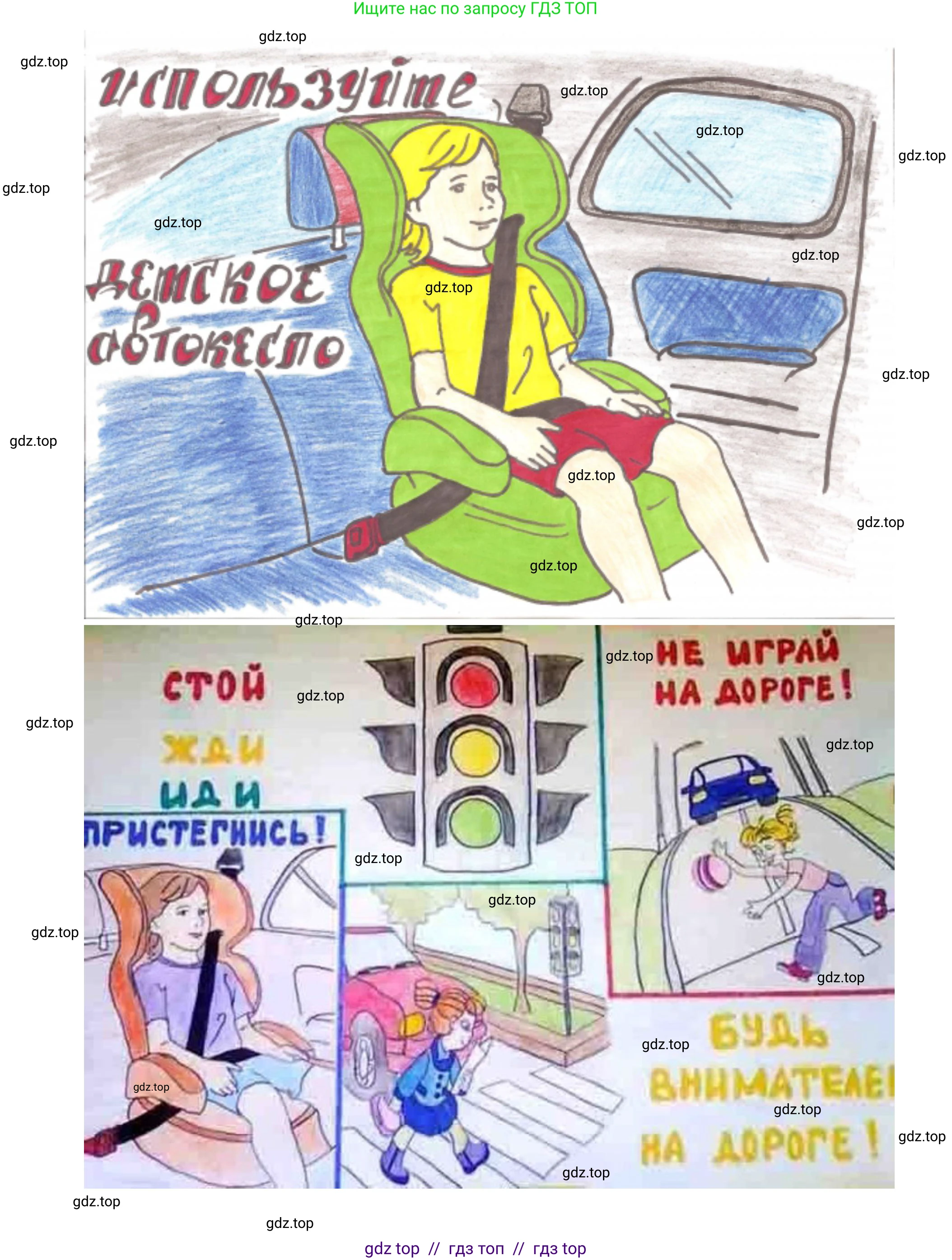 Окружающий мир, 1 класс рабочая тетрадь, автор: Плешаков Андрей Анатольевич, издательство Просвещение, Москва, 2023, белого цвета, Часть 2, страница 45, Решение 2 (продолжение 2)