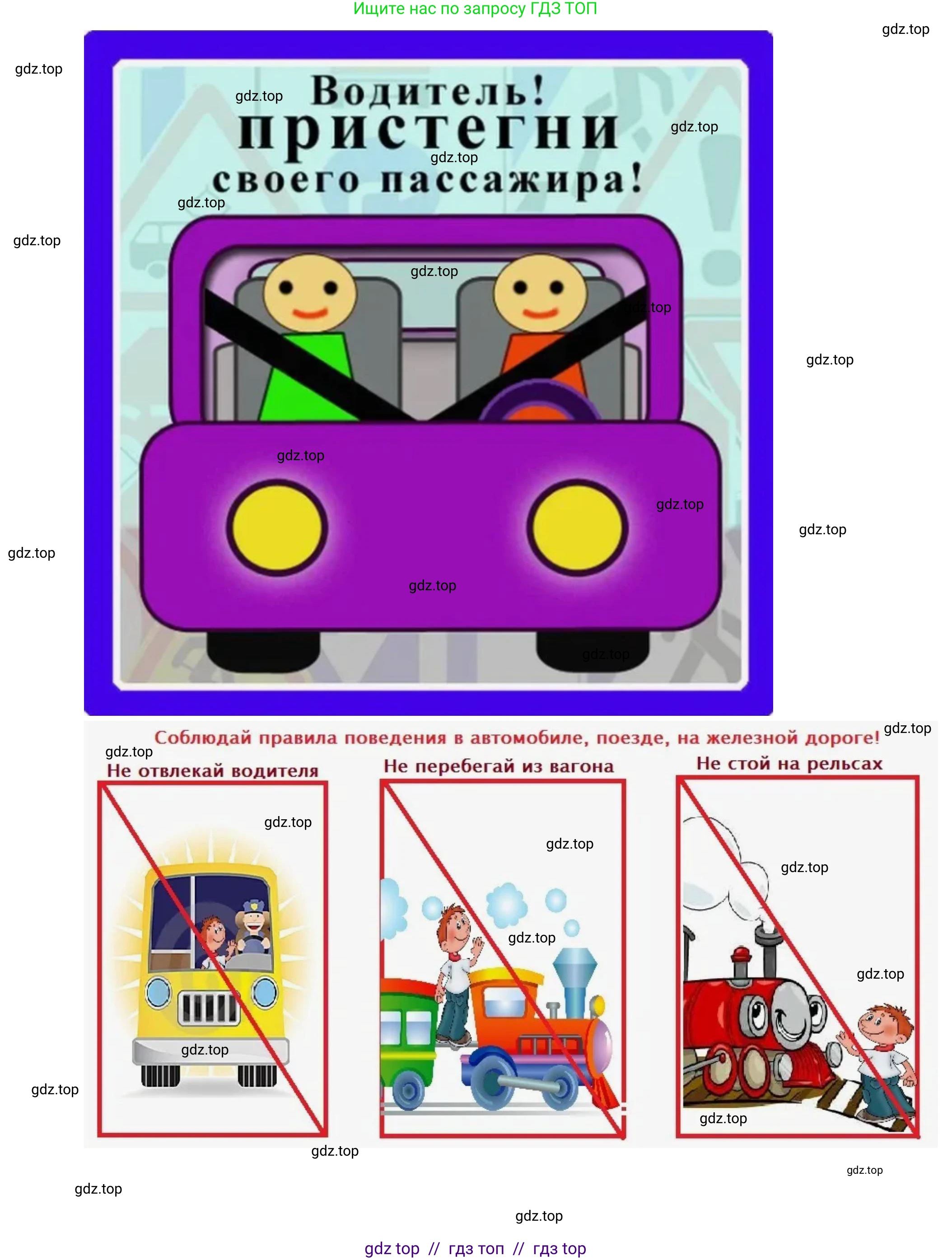 Окружающий мир, 1 класс рабочая тетрадь, автор: Плешаков Андрей Анатольевич, издательство Просвещение, Москва, 2023, белого цвета, Часть 2, страница 45, Решение 2 (продолжение 3)
