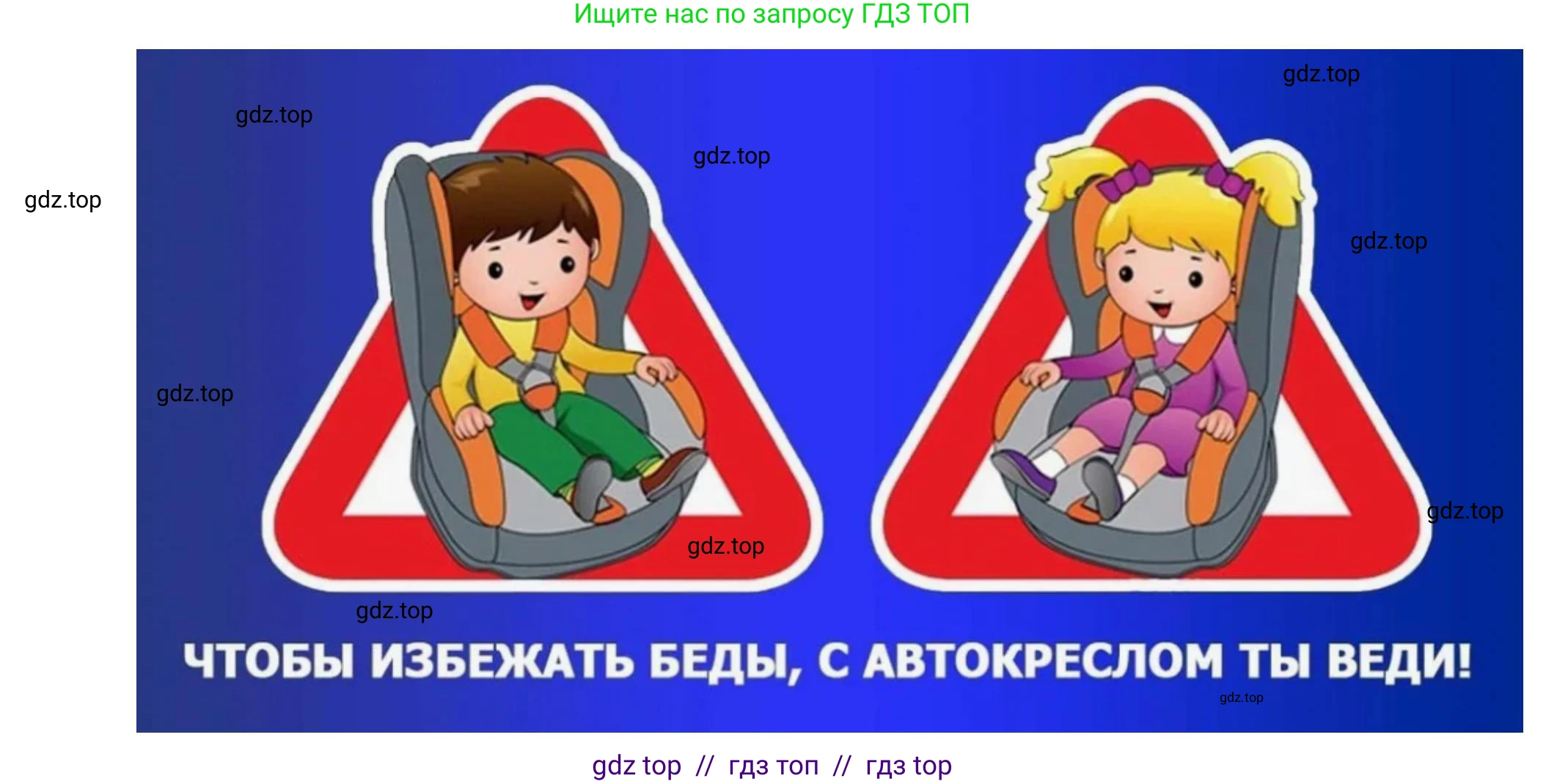Окружающий мир, 1 класс рабочая тетрадь, автор: Плешаков Андрей Анатольевич, издательство Просвещение, Москва, 2023, белого цвета, Часть 2, страница 45, Решение 2 (продолжение 4)
