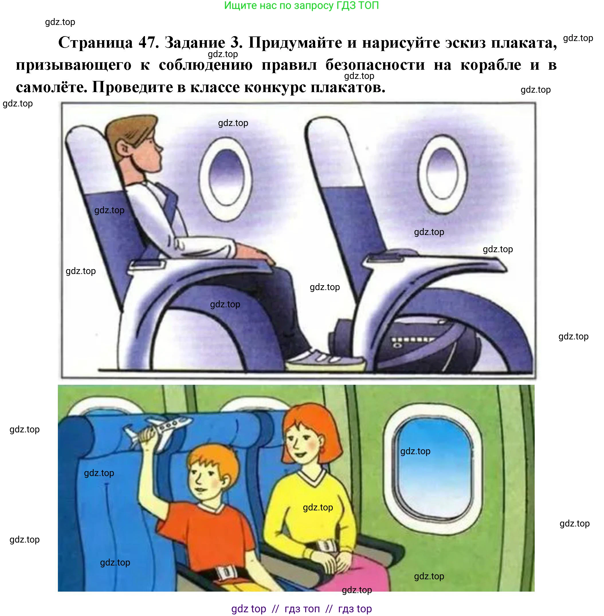 Окружающий мир, 1 класс рабочая тетрадь, автор: Плешаков Андрей Анатольевич, издательство Просвещение, Москва, 2023, белого цвета, Часть 2, страница 46, Решение 2 (продолжение 3)