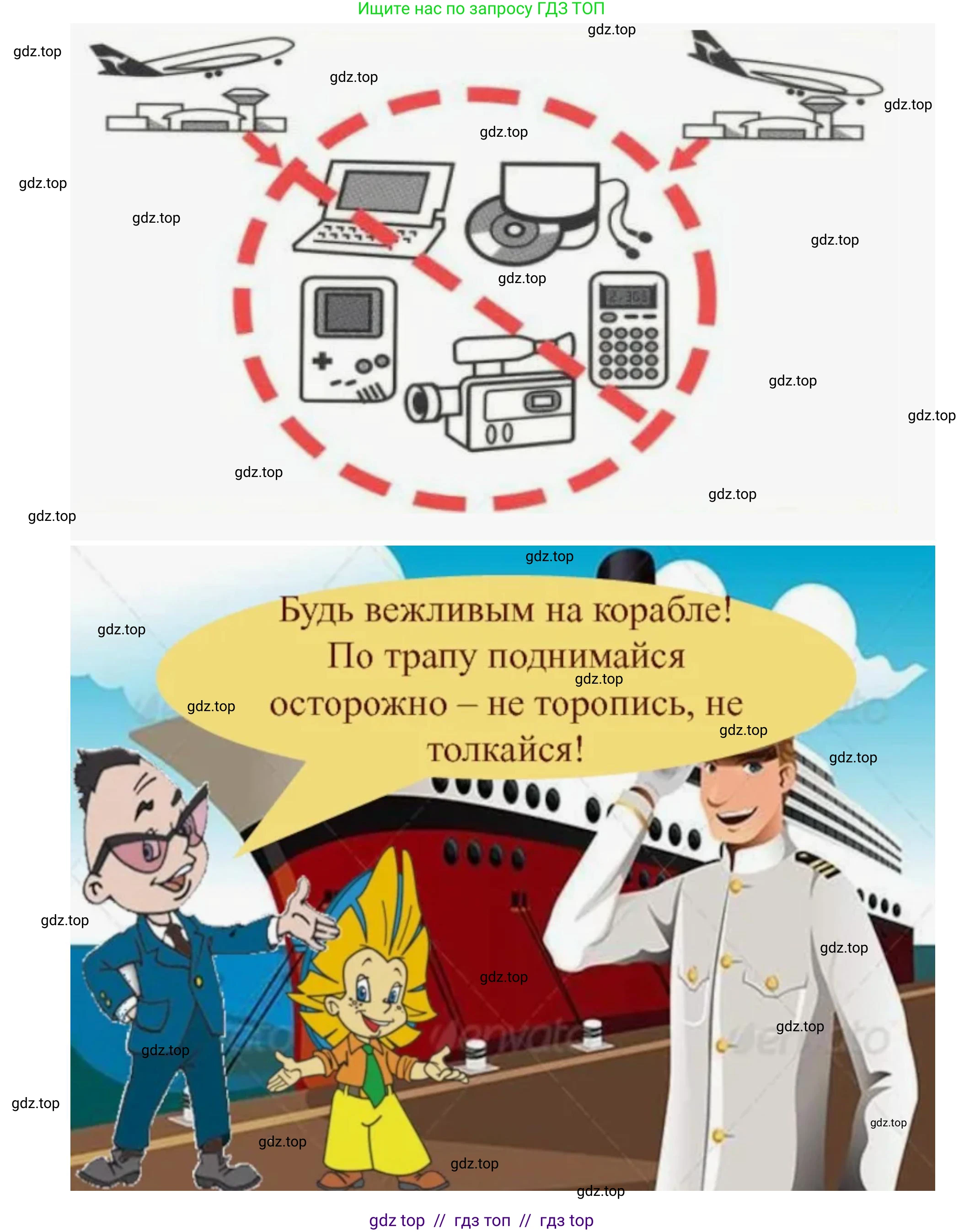 Окружающий мир, 1 класс рабочая тетрадь, автор: Плешаков Андрей Анатольевич, издательство Просвещение, Москва, 2023, белого цвета, Часть 2, страница 46, Решение 2 (продолжение 4)