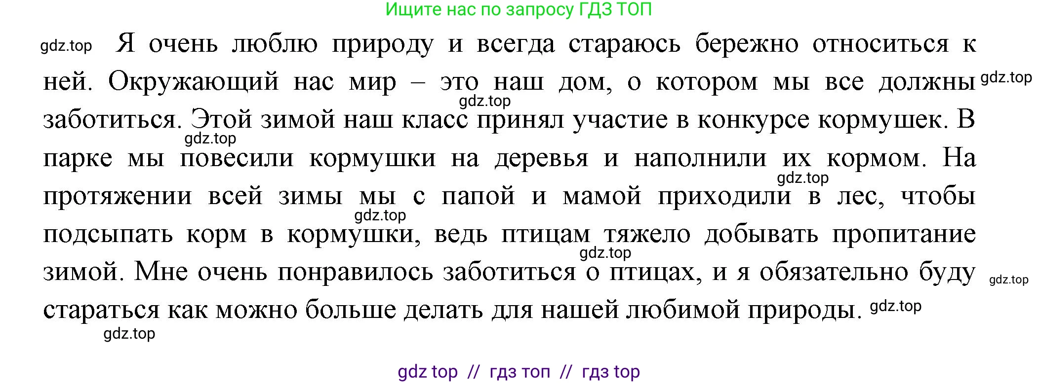 Окружающий мир, 1 класс рабочая тетрадь, автор: Плешаков Андрей Анатольевич, издательство Просвещение, Москва, 2023, белого цвета, Часть 2, страница 50, Решение 2 (продолжение 4)