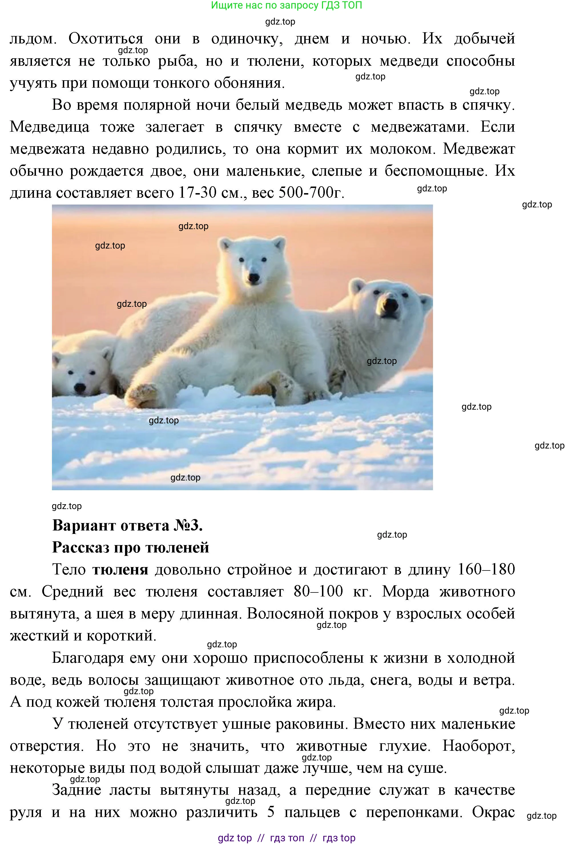 Окружающий мир, 1 класс рабочая тетрадь, автор: Плешаков Андрей Анатольевич, издательство Просвещение, Москва, 2023, белого цвета, Часть 2, страница 9, Решение 2 (продолжение 5)