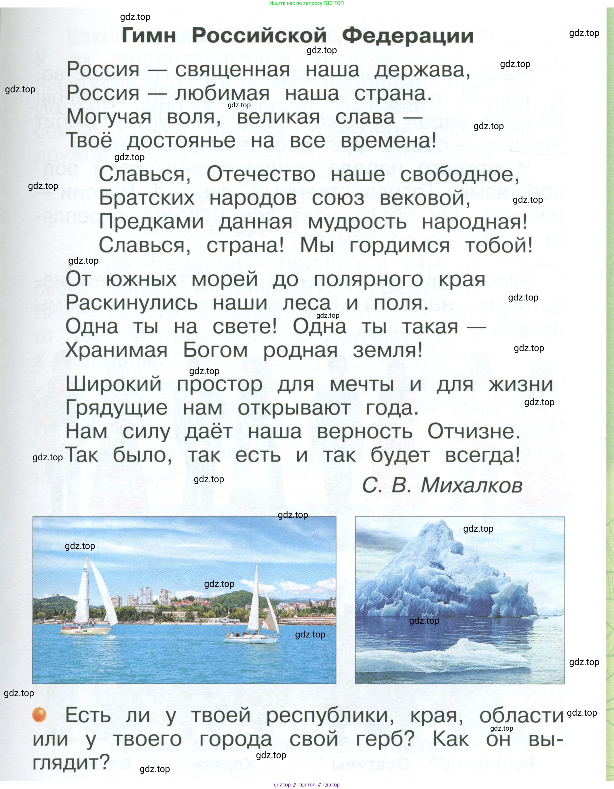 ГДЗ Окружающий мир, 1 класс Учебник, автор: Плешаков Андрей Анатольевич, издательство Просвещение, Москва, 2022, белого цвета, Часть 1, страница 11, Условие