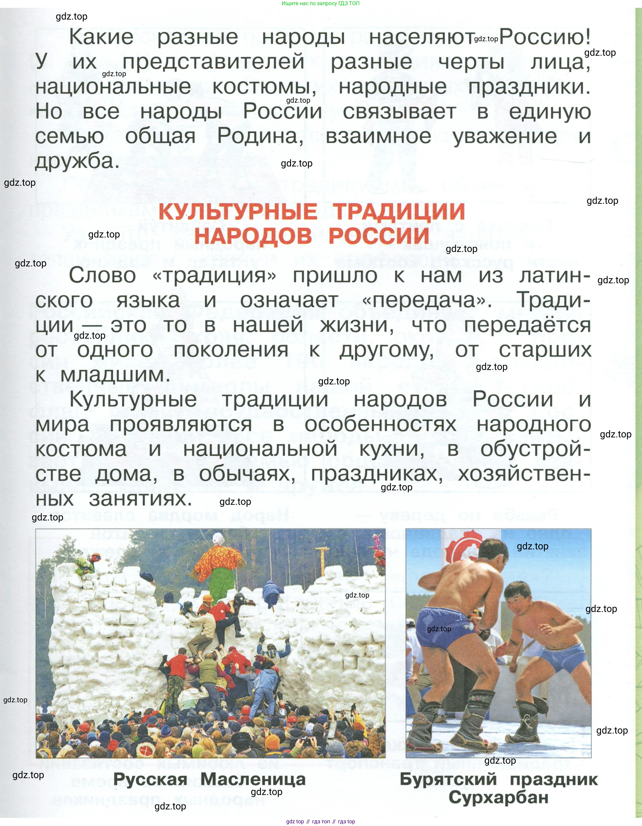 ГДЗ Окружающий мир, 1 класс Учебник, автор: Плешаков Андрей Анатольевич, издательство Просвещение, Москва, 2022, белого цвета, Часть 1, страница 13, Условие