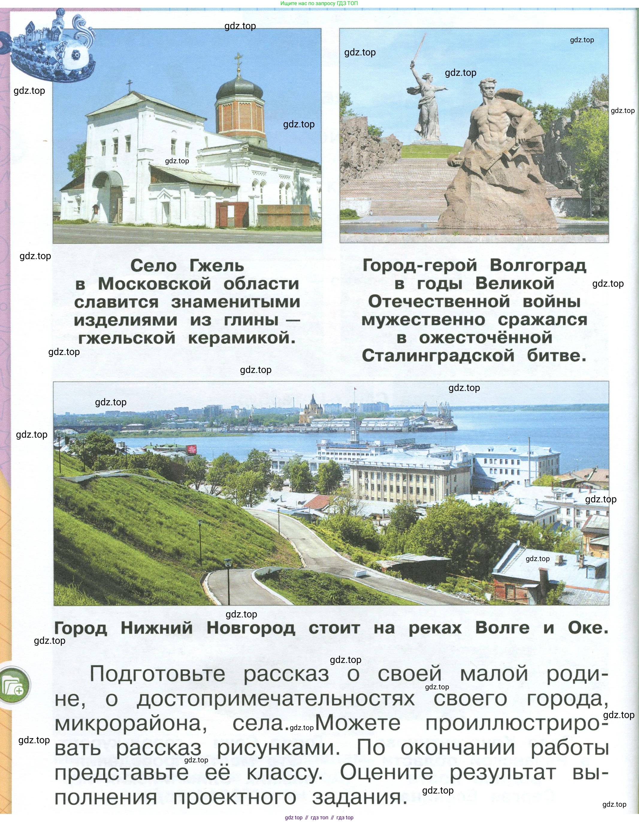 ГДЗ Окружающий мир, 1 класс Учебник, автор: Плешаков Андрей Анатольевич, издательство Просвещение, Москва, 2022, белого цвета, Часть 1, страница 20, Условие