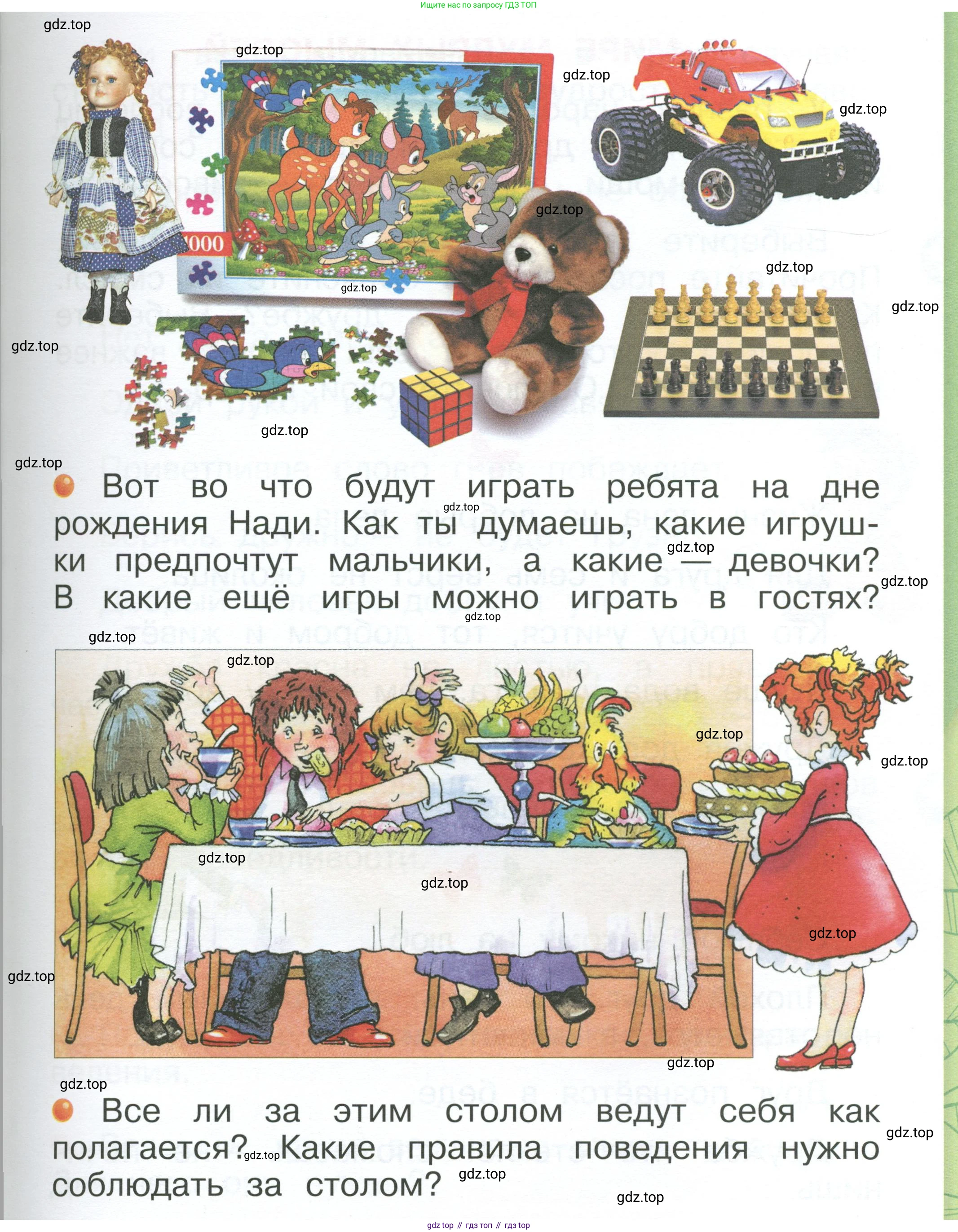 ГДЗ Окружающий мир, 1 класс Учебник, автор: Плешаков Андрей Анатольевич, издательство Просвещение, Москва, 2022, белого цвета, Часть 1, страница 23, Условие