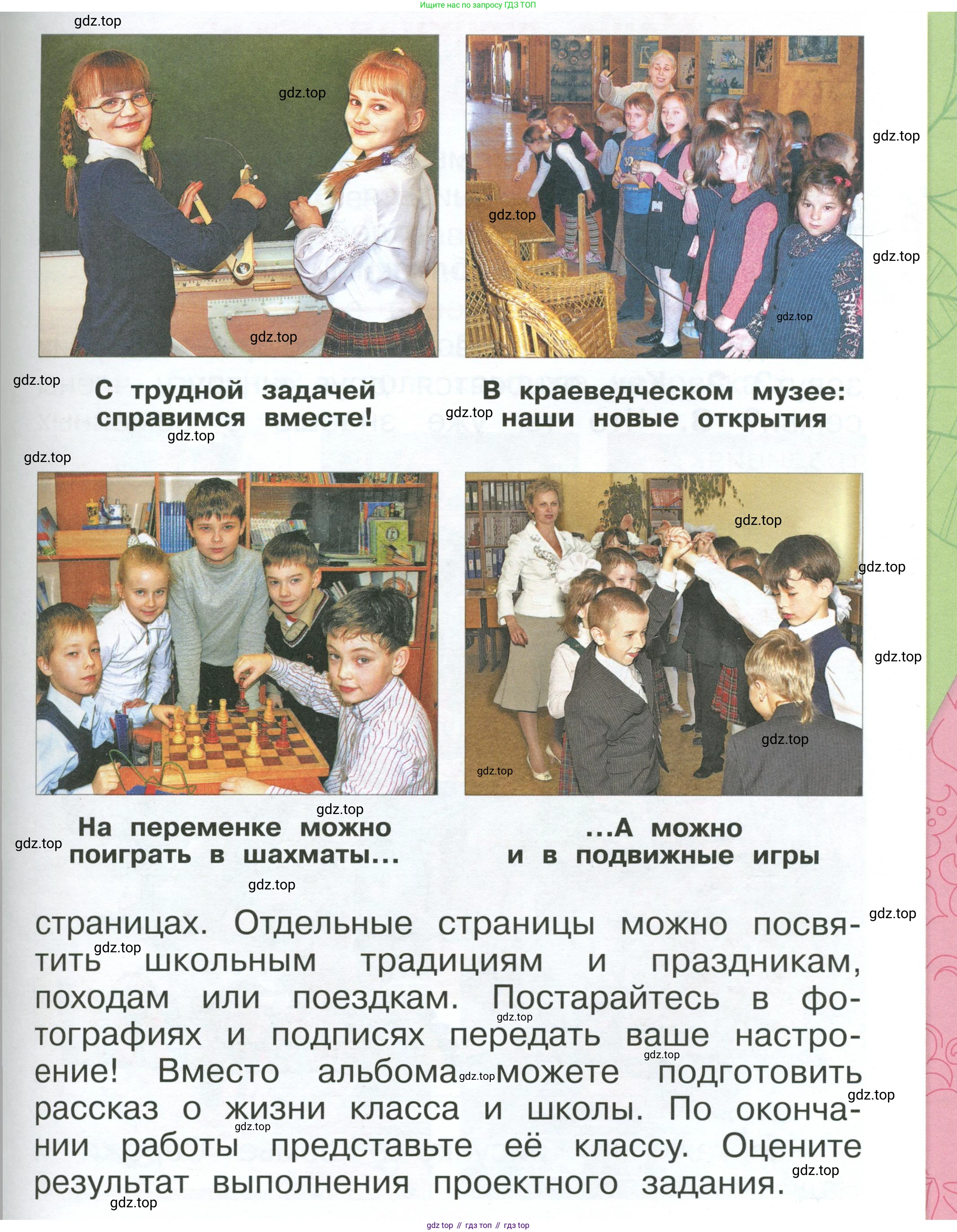 ГДЗ Окружающий мир, 1 класс Учебник, автор: Плешаков Андрей Анатольевич, издательство Просвещение, Москва, 2022, белого цвета, Часть 1, страница 33, Условие