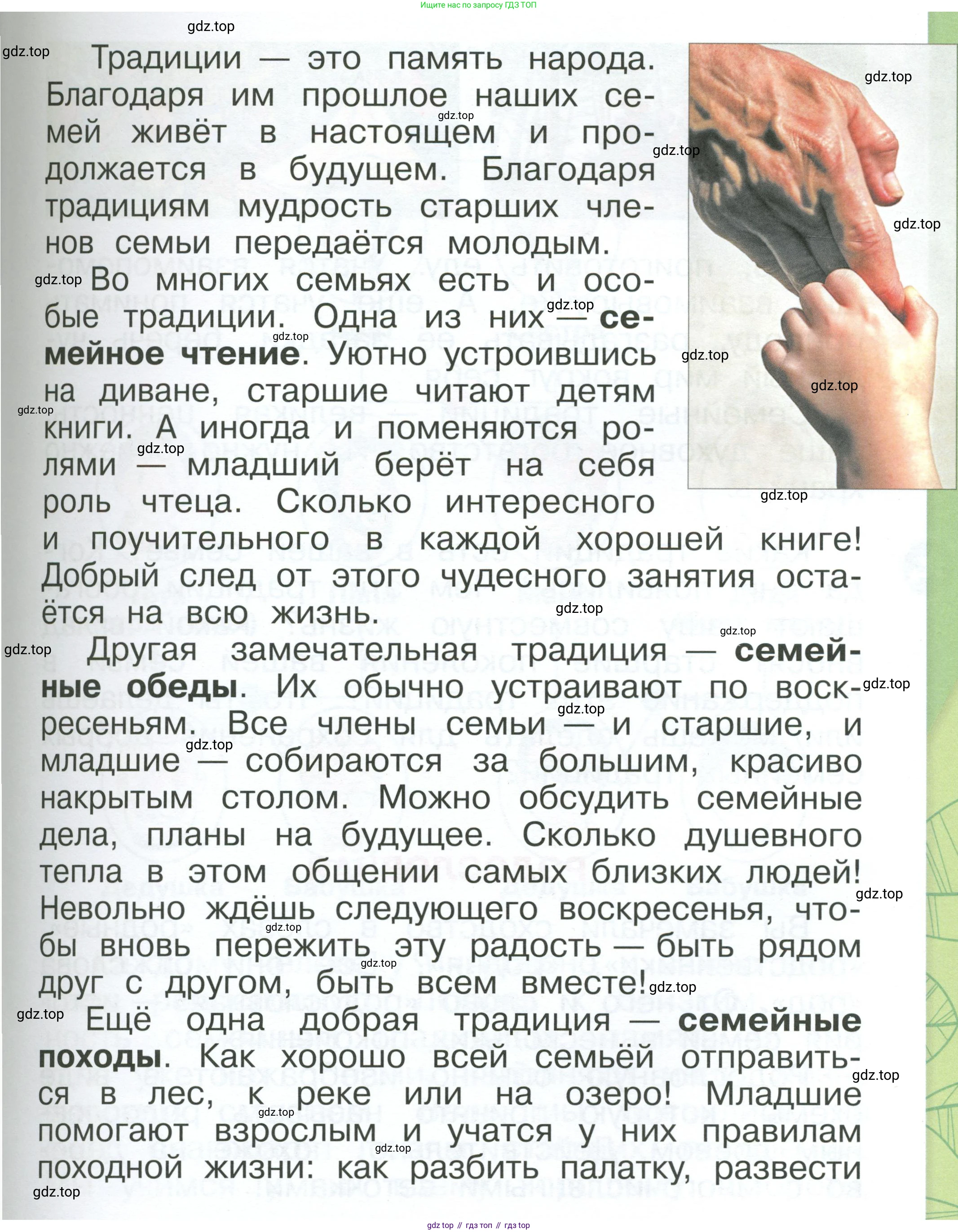 ГДЗ Окружающий мир, 1 класс Учебник, автор: Плешаков Андрей Анатольевич, издательство Просвещение, Москва, 2022, белого цвета, Часть 1, страница 37, Условие