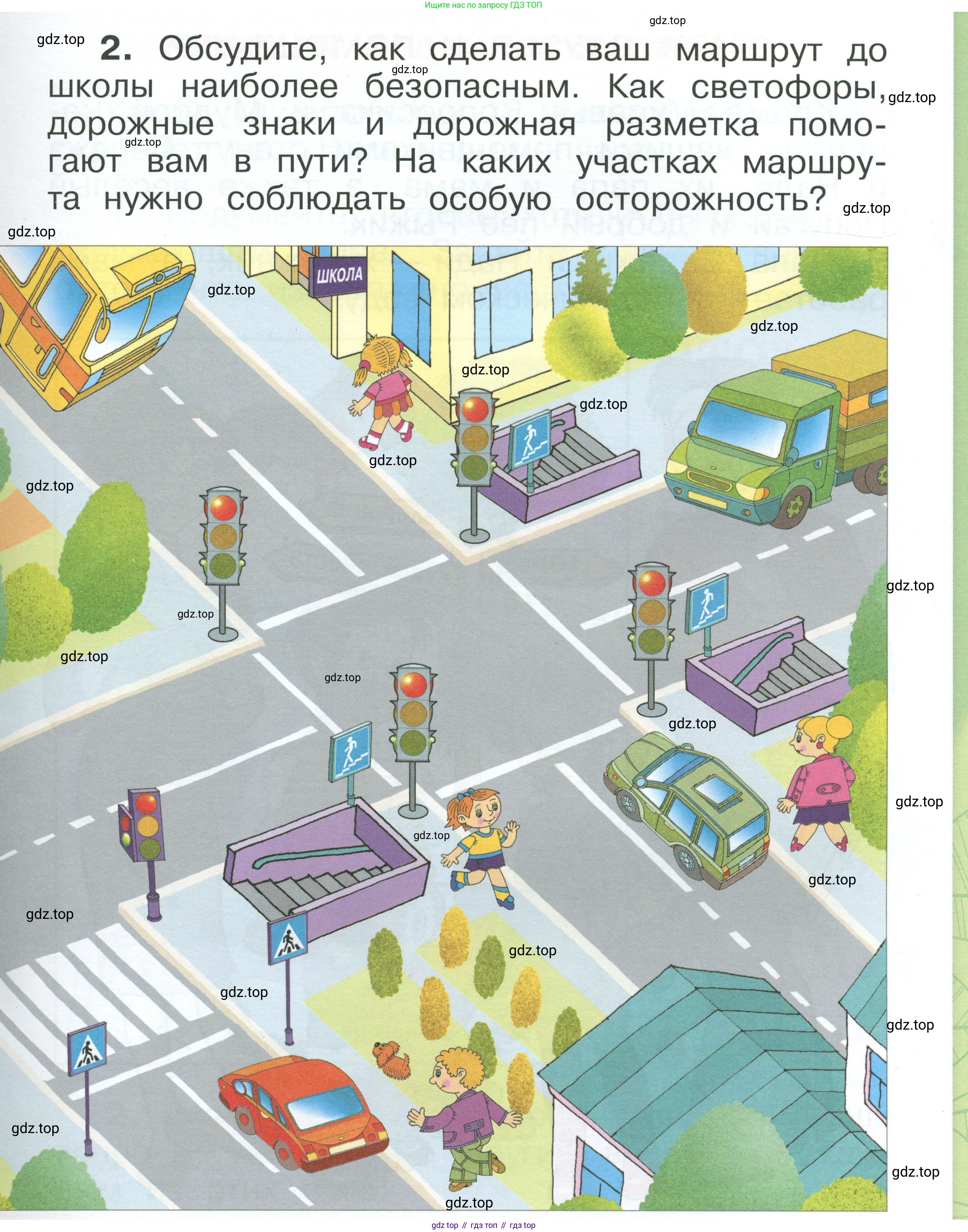 ГДЗ Окружающий мир, 1 класс Учебник, автор: Плешаков Андрей Анатольевич, издательство Просвещение, Москва, 2022, белого цвета, Часть 1, страница 5, Условие