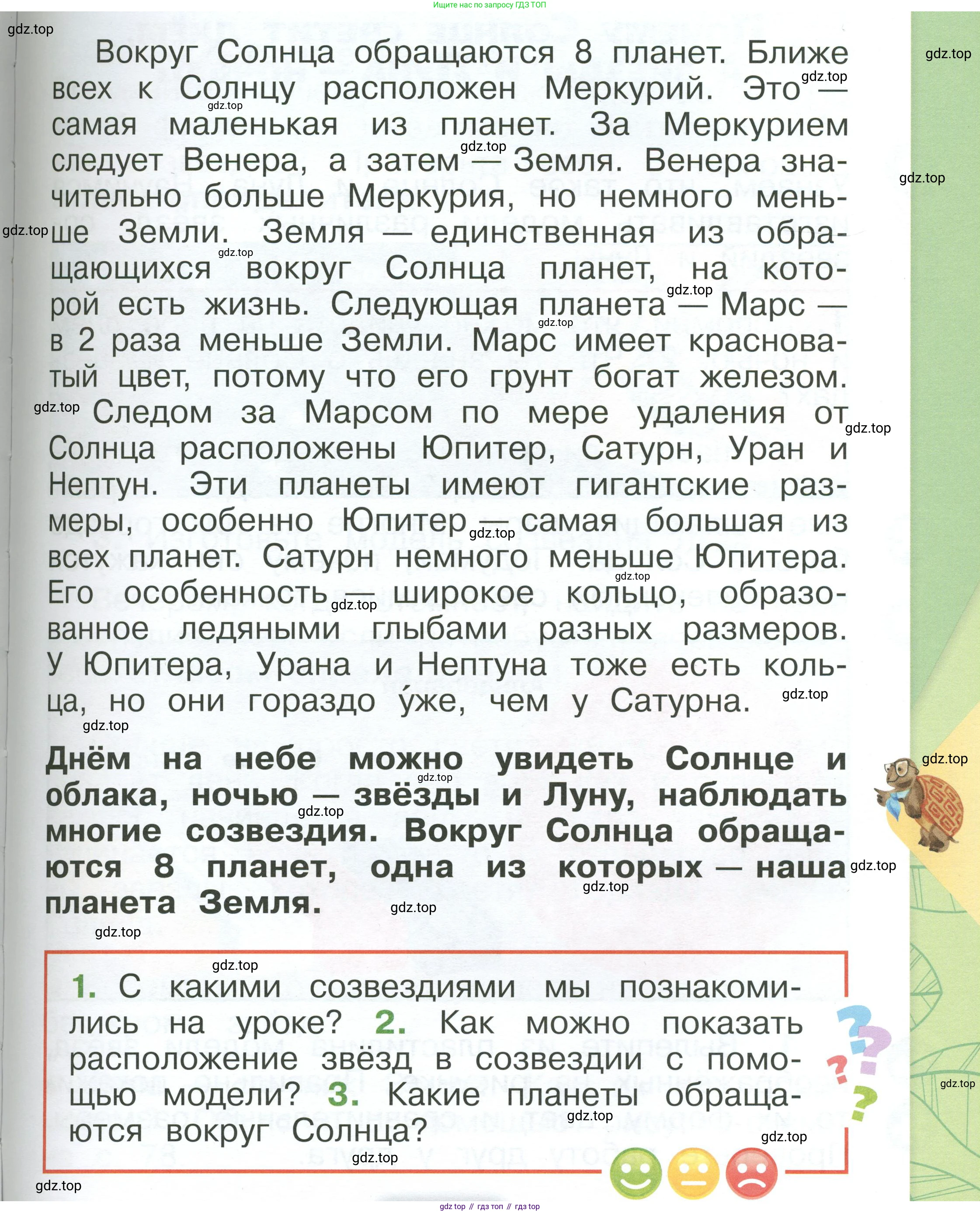 ГДЗ Окружающий мир, 1 класс Учебник, автор: Плешаков Андрей Анатольевич, издательство Просвещение, Москва, 2022, белого цвета, Часть 1, страница 75, Условие