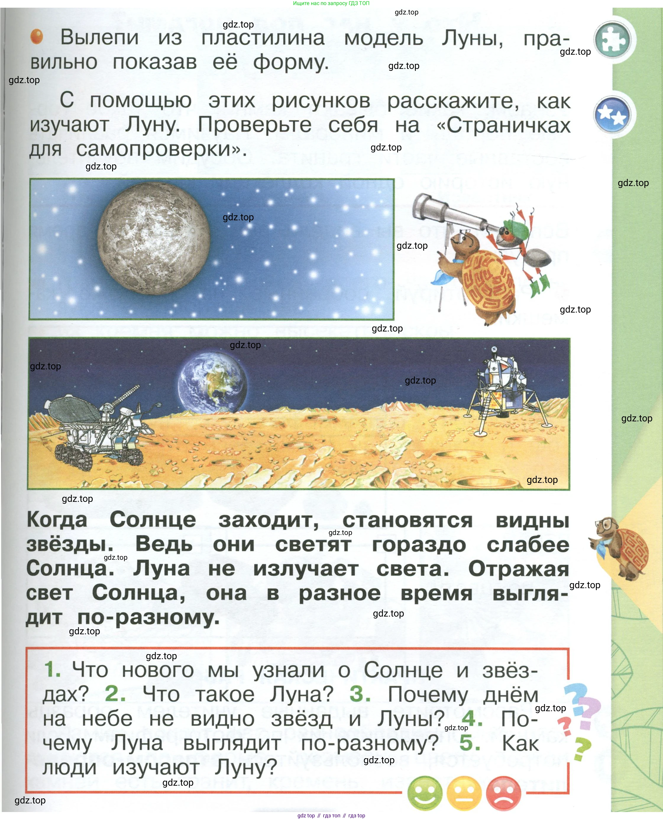 ГДЗ Окружающий мир, 1 класс Учебник, автор: Плешаков Андрей Анатольевич, издательство Просвещение, Москва, 2022, белого цвета, Часть 1, страница 79, Условие