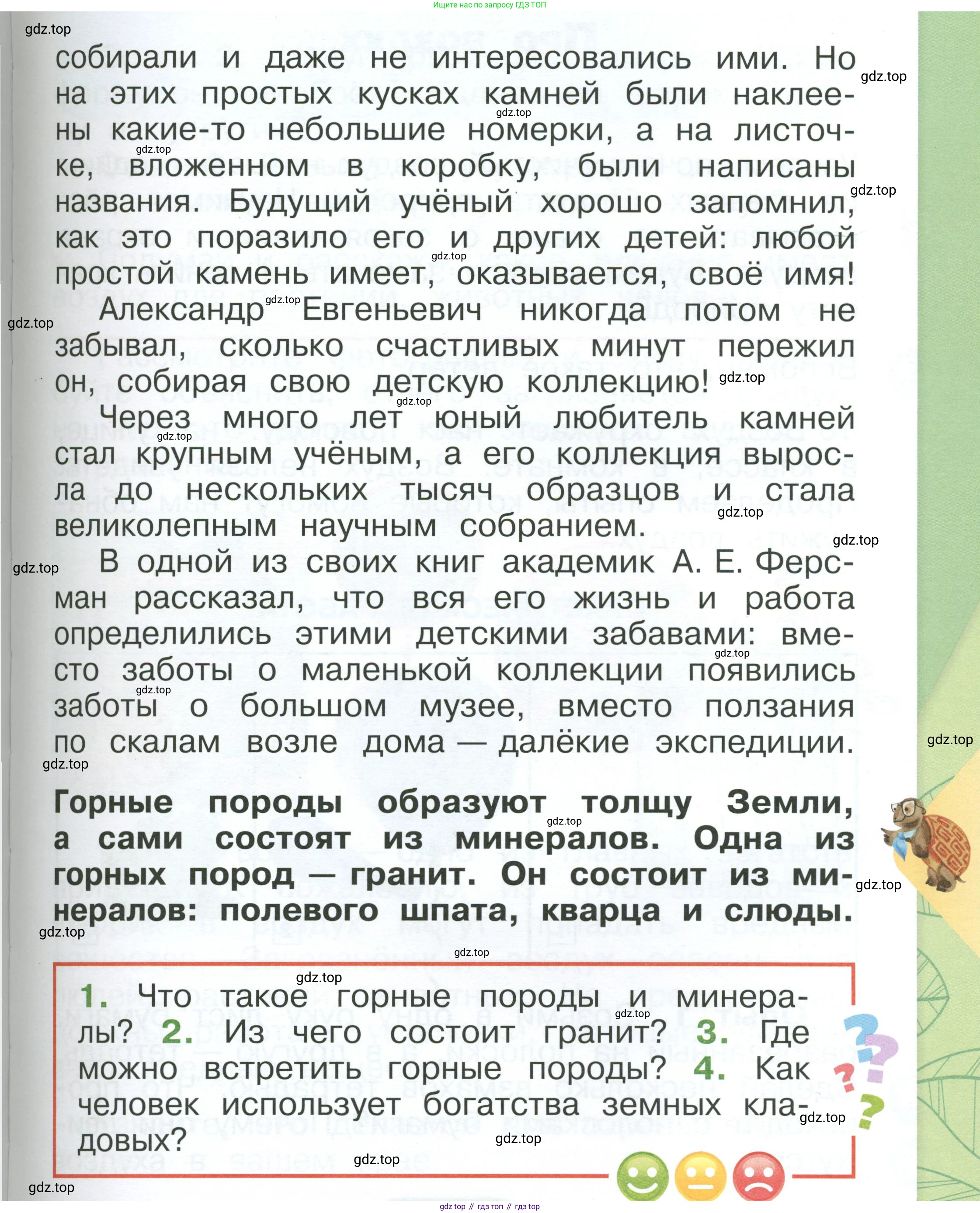 ГДЗ Окружающий мир, 1 класс Учебник, автор: Плешаков Андрей Анатольевич, издательство Просвещение, Москва, 2022, белого цвета, Часть 1, страница 85, Условие