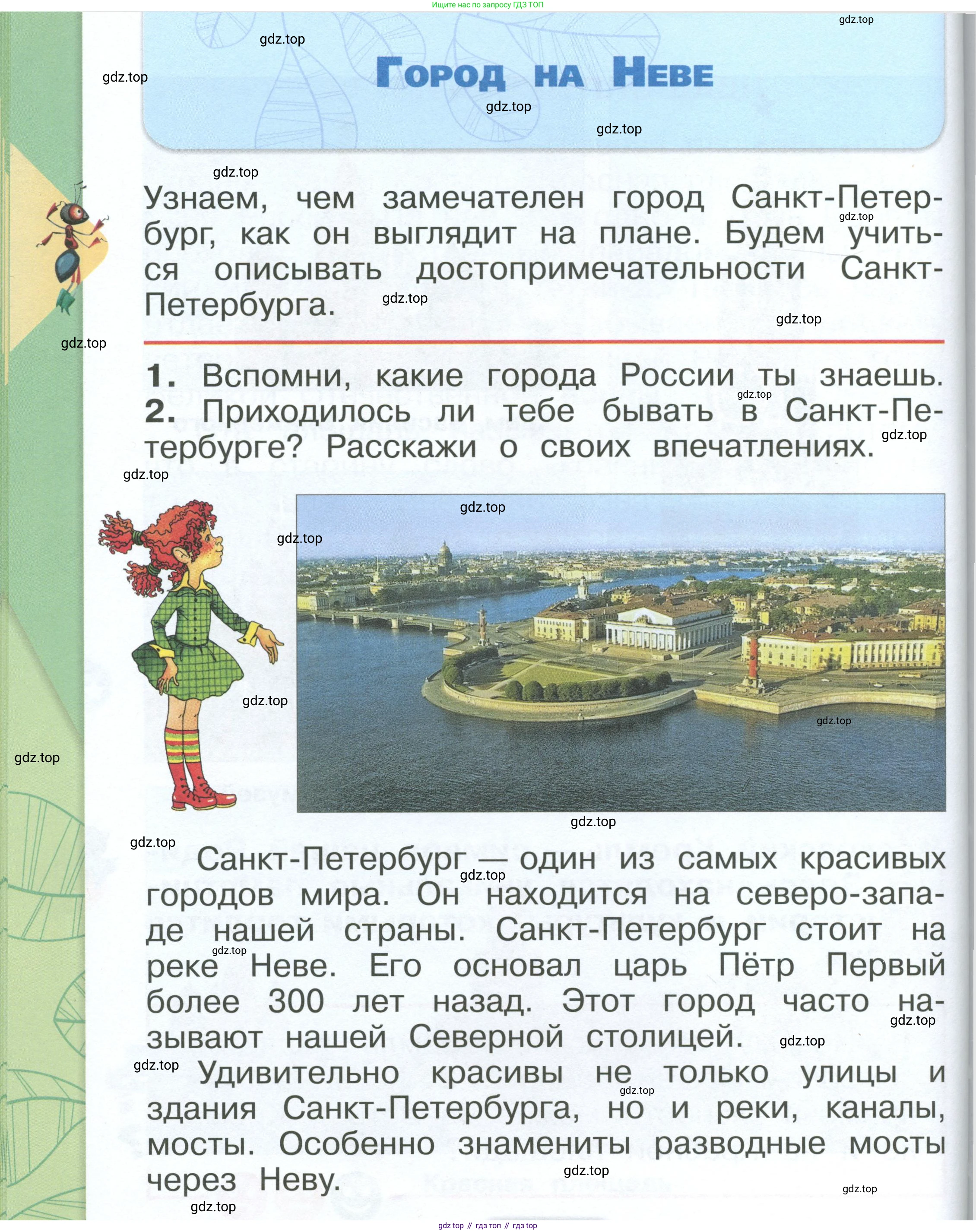 ГДЗ Окружающий мир, 1 класс Учебник, автор: Плешаков Андрей Анатольевич, издательство Просвещение, Москва, 2022, белого цвета, Часть 2, страница 100, Условие
