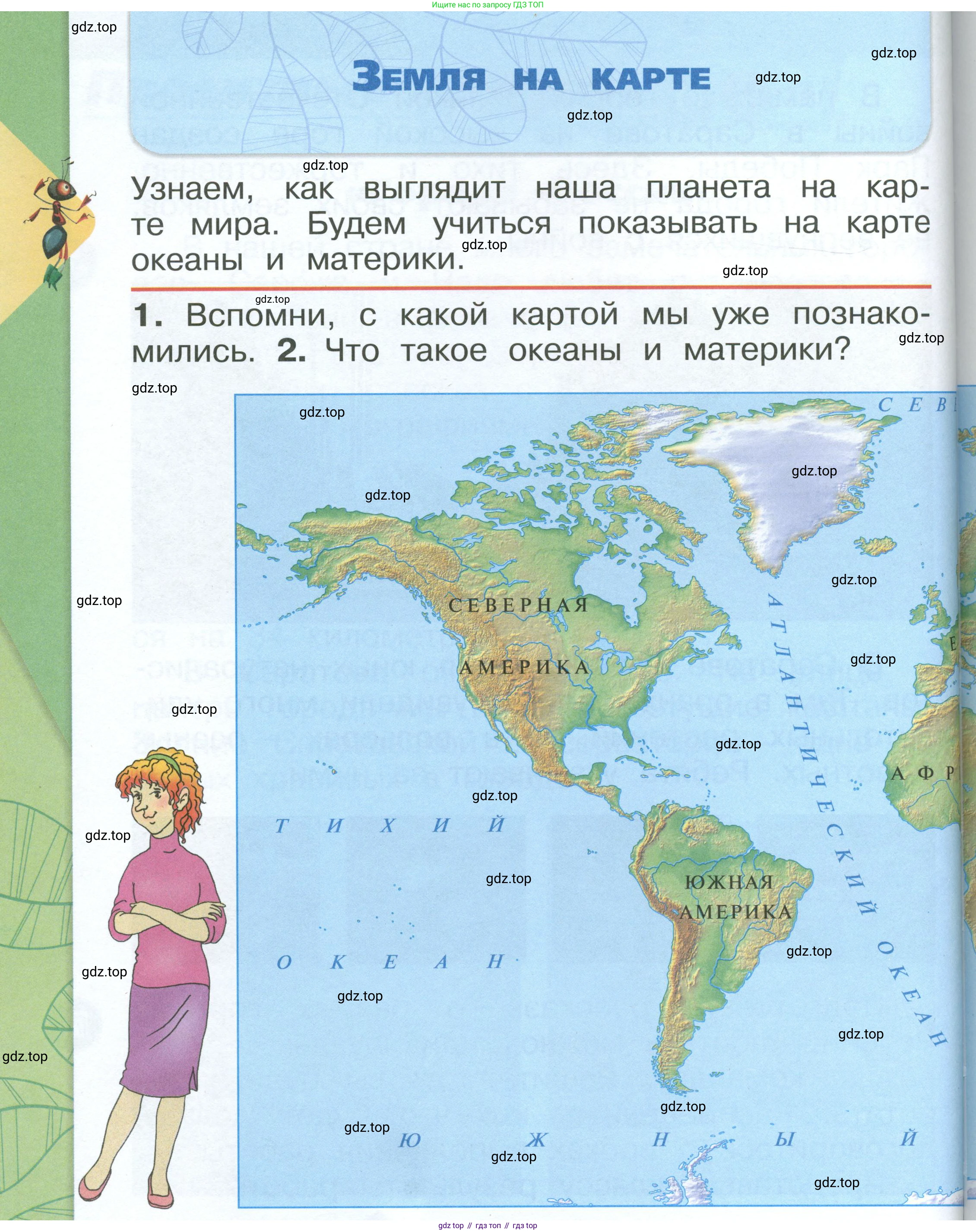 ГДЗ Окружающий мир, 1 класс Учебник, автор: Плешаков Андрей Анатольевич, издательство Просвещение, Москва, 2022, белого цвета, Часть 2, страница 106, Условие