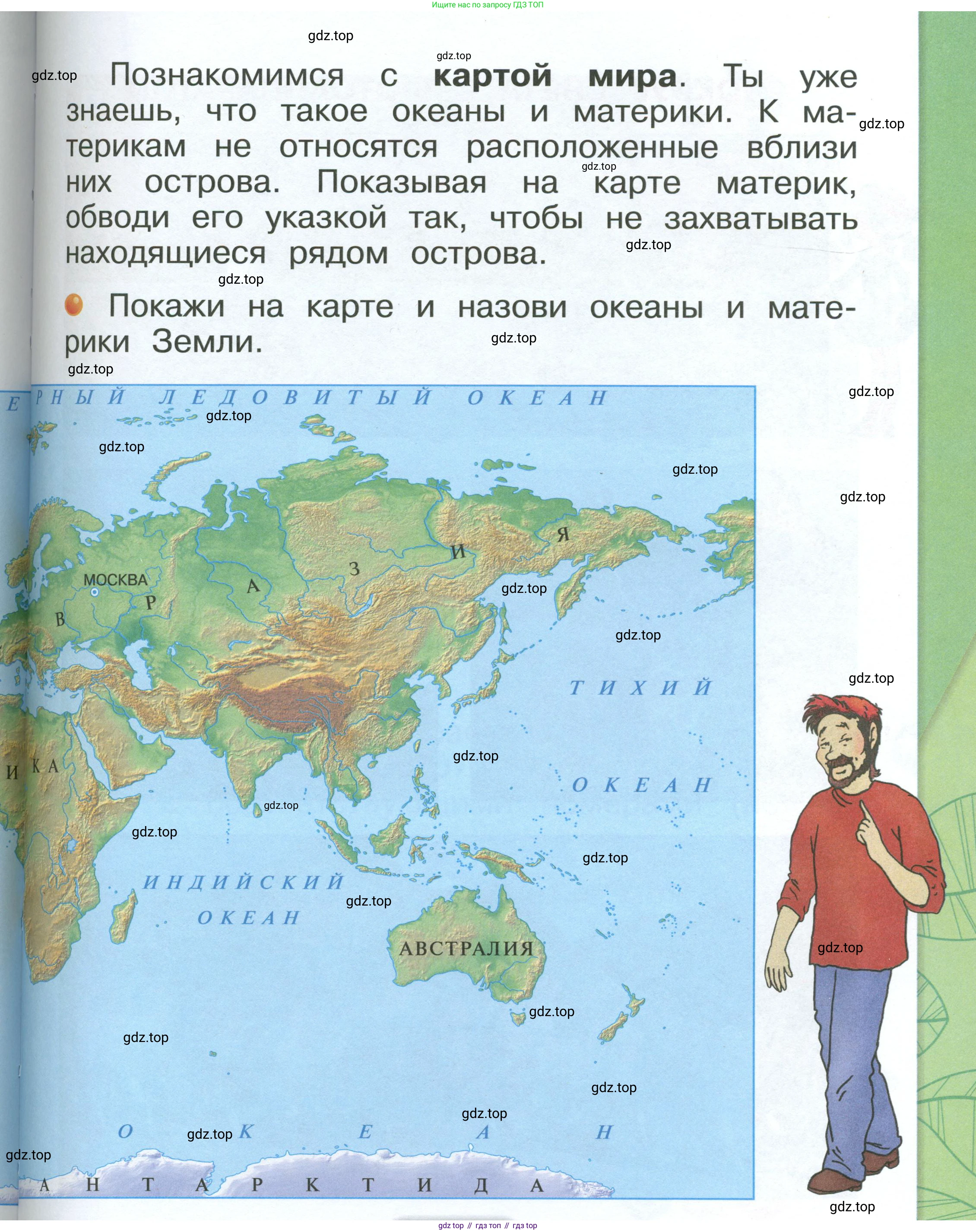ГДЗ Окружающий мир, 1 класс Учебник, автор: Плешаков Андрей Анатольевич, издательство Просвещение, Москва, 2022, белого цвета, Часть 2, страница 107, Условие