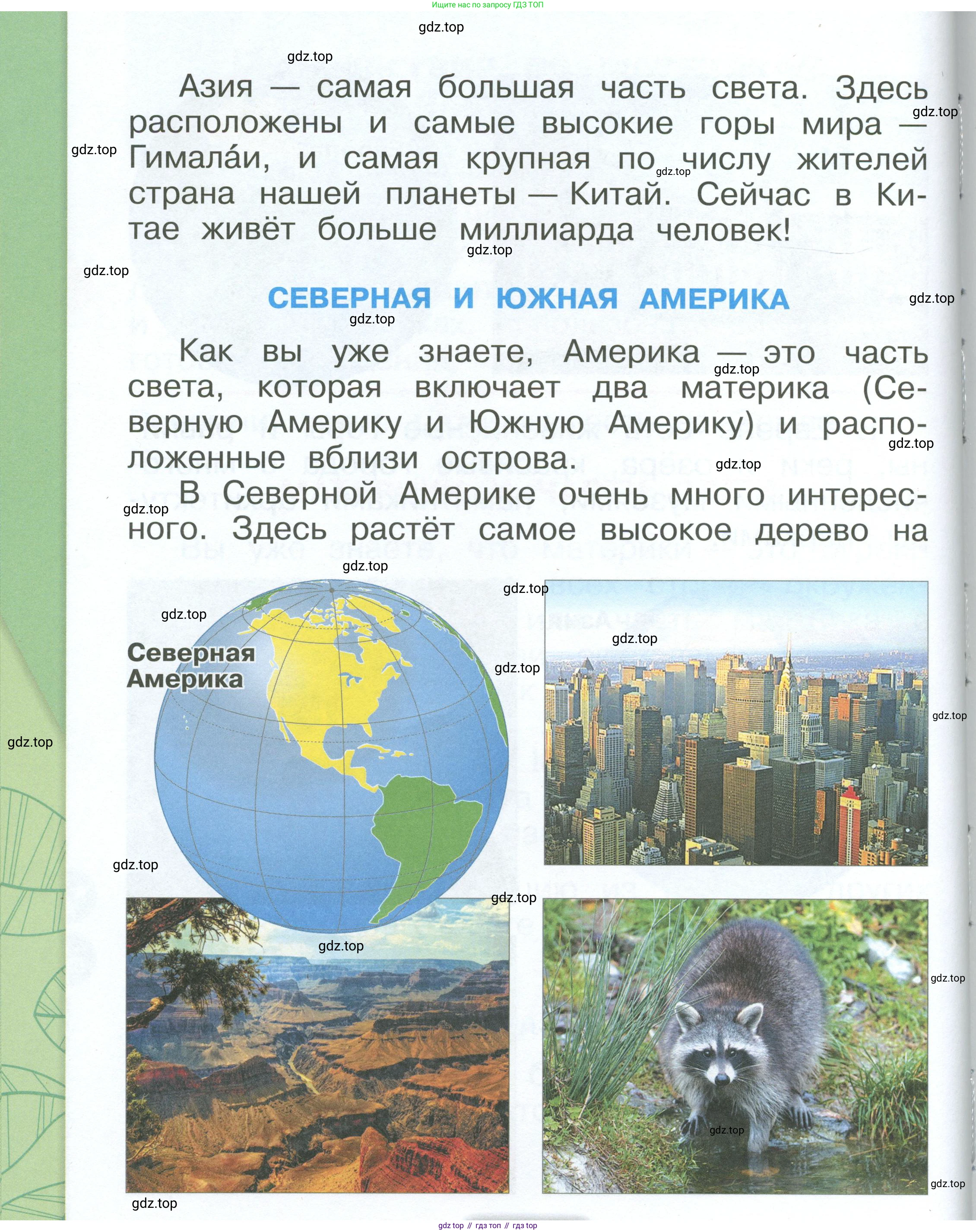 ГДЗ Окружающий мир, 1 класс Учебник, автор: Плешаков Андрей Анатольевич, издательство Просвещение, Москва, 2022, белого цвета, Часть 2, страница 112, Условие