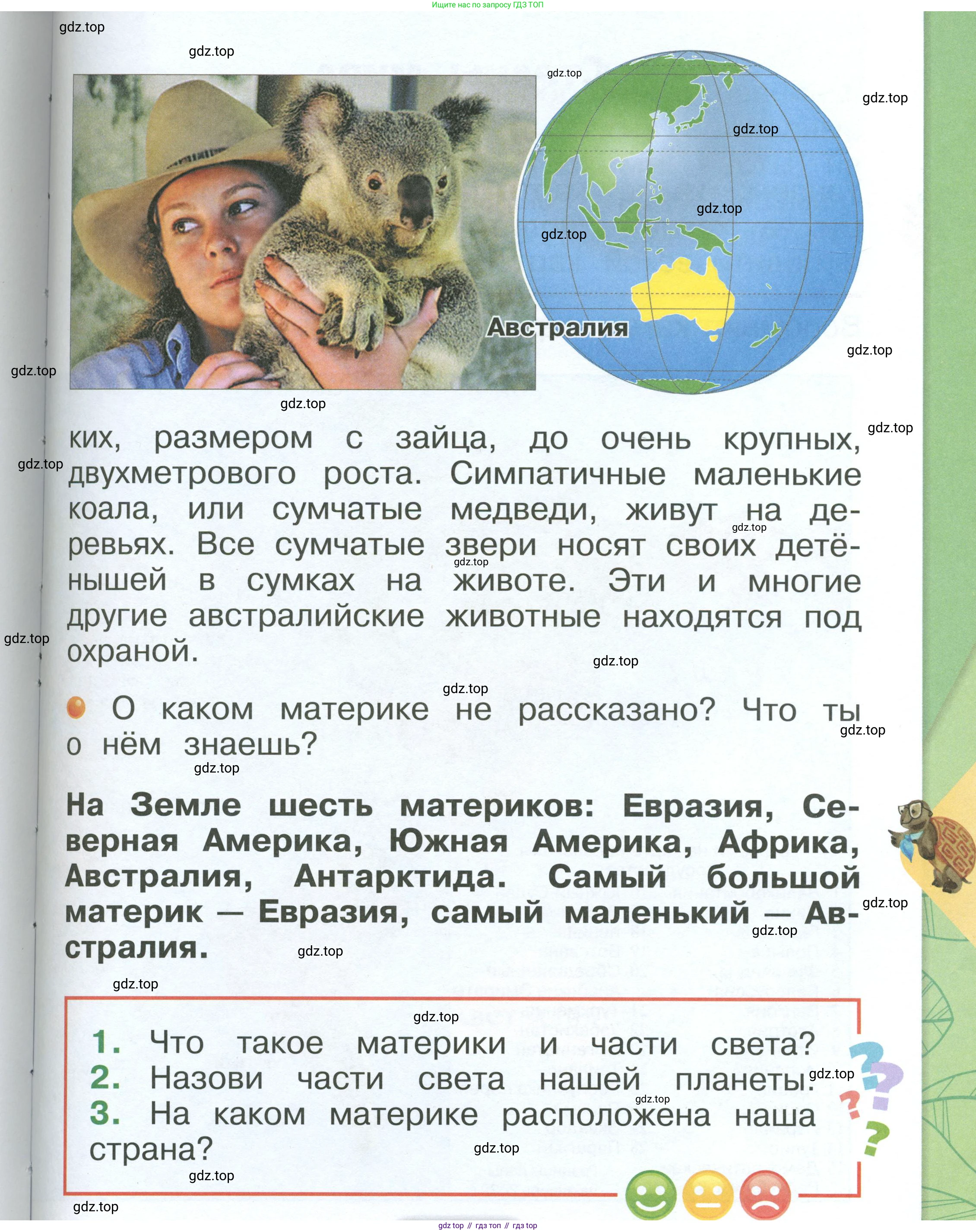 ГДЗ Окружающий мир, 1 класс Учебник, автор: Плешаков Андрей Анатольевич, издательство Просвещение, Москва, 2022, белого цвета, Часть 2, страница 115, Условие