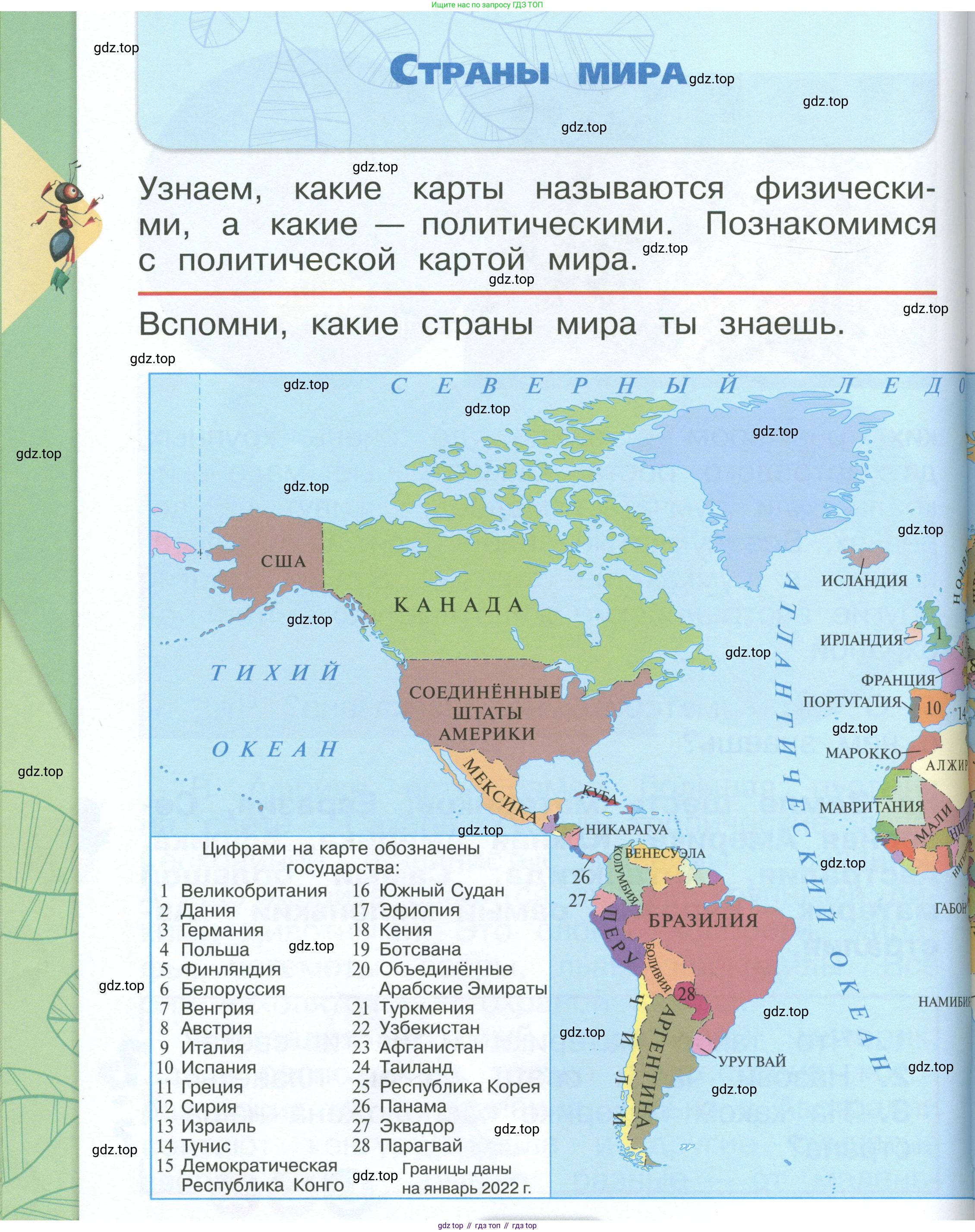 ГДЗ Окружающий мир, 1 класс Учебник, автор: Плешаков Андрей Анатольевич, издательство Просвещение, Москва, 2022, белого цвета, Часть 2, страница 116, Условие