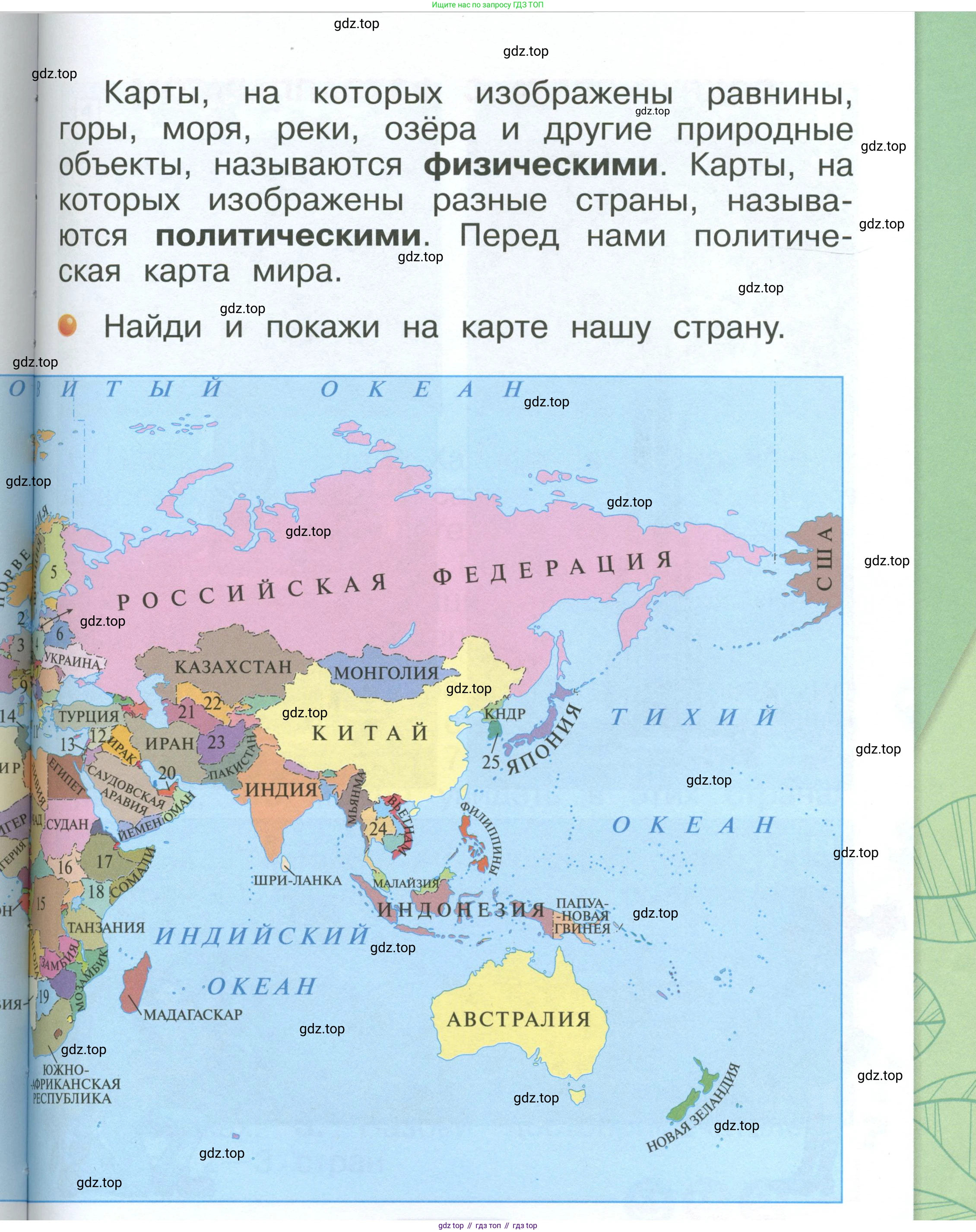 ГДЗ Окружающий мир, 1 класс Учебник, автор: Плешаков Андрей Анатольевич, издательство Просвещение, Москва, 2022, белого цвета, Часть 2, страница 117, Условие