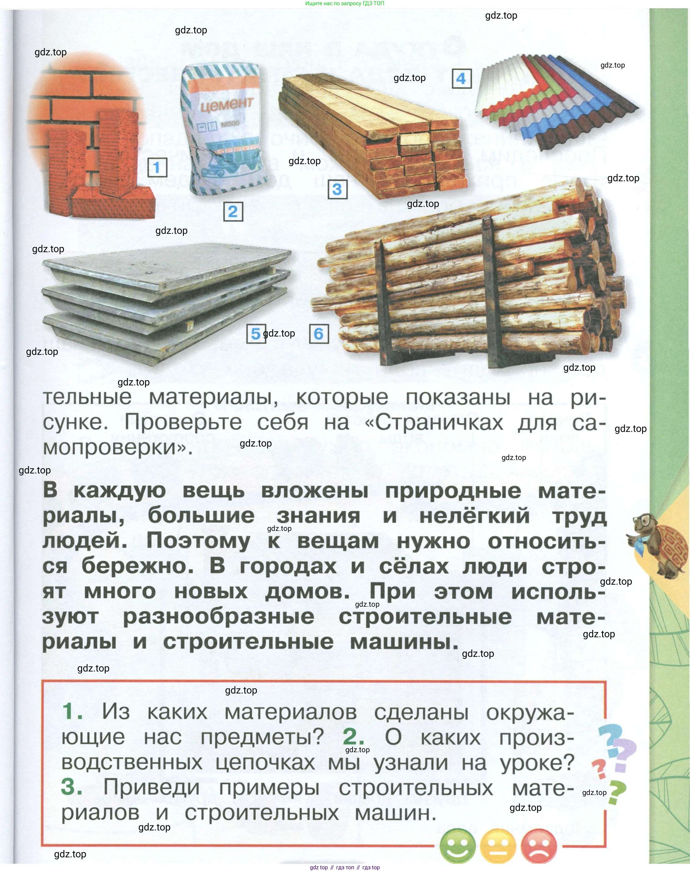 ГДЗ Окружающий мир, 1 класс Учебник, автор: Плешаков Андрей Анатольевич, издательство Просвещение, Москва, 2022, белого цвета, Часть 2, страница 35, Условие