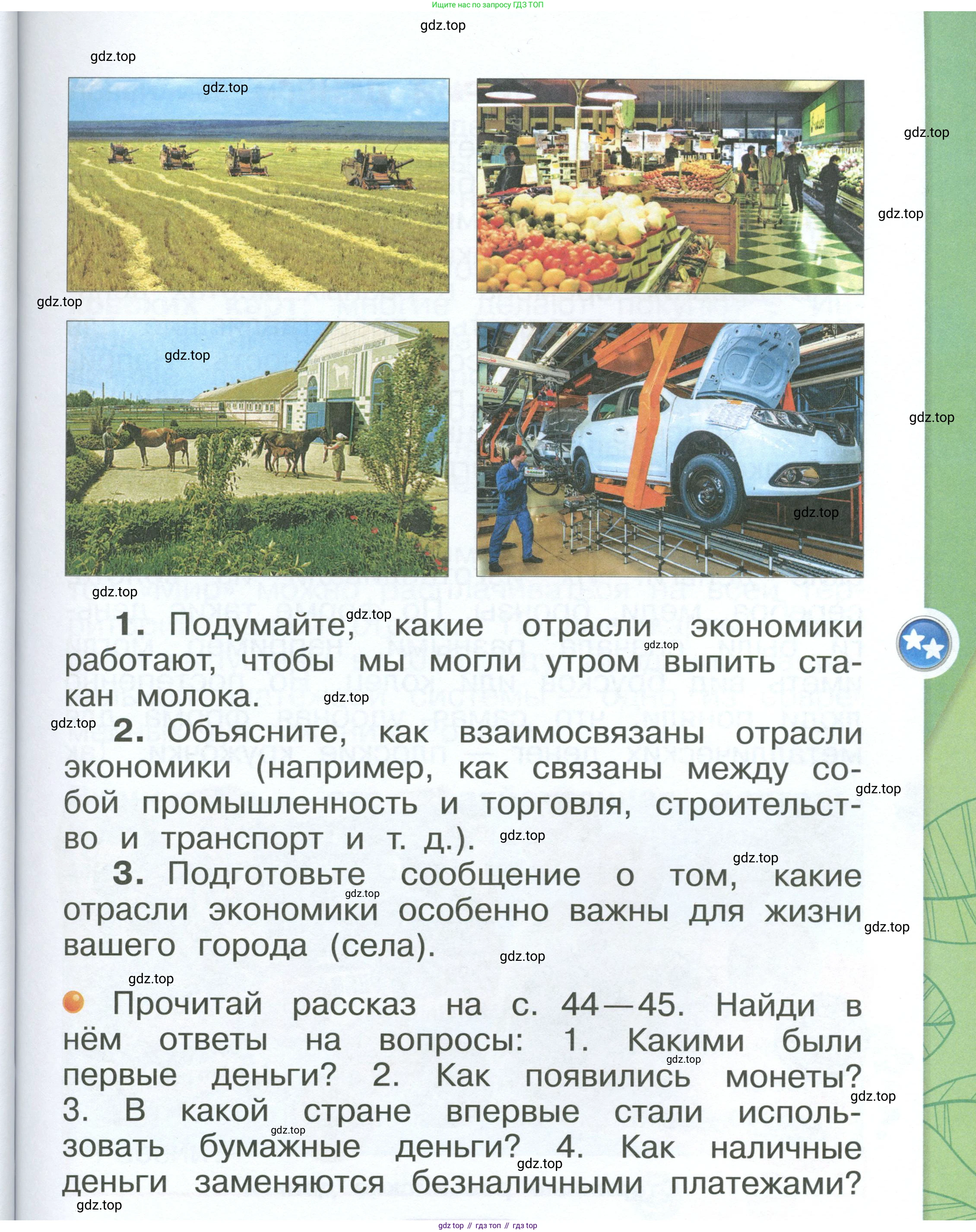 ГДЗ Окружающий мир, 1 класс Учебник, автор: Плешаков Андрей Анатольевич, издательство Просвещение, Москва, 2022, белого цвета, Часть 2, страница 43, Условие