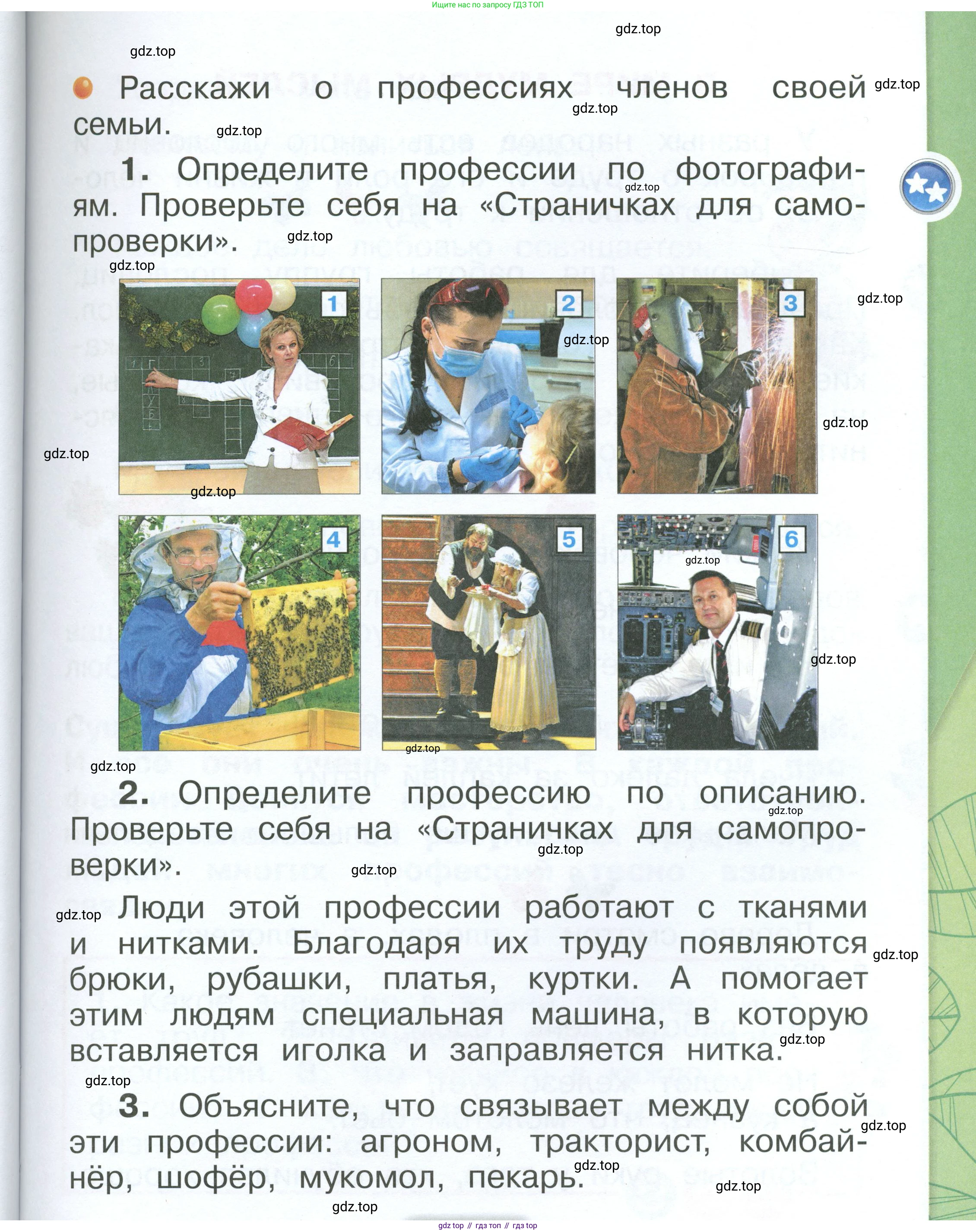 ГДЗ Окружающий мир, 1 класс Учебник, автор: Плешаков Андрей Анатольевич, издательство Просвещение, Москва, 2022, белого цвета, Часть 2, страница 47, Условие