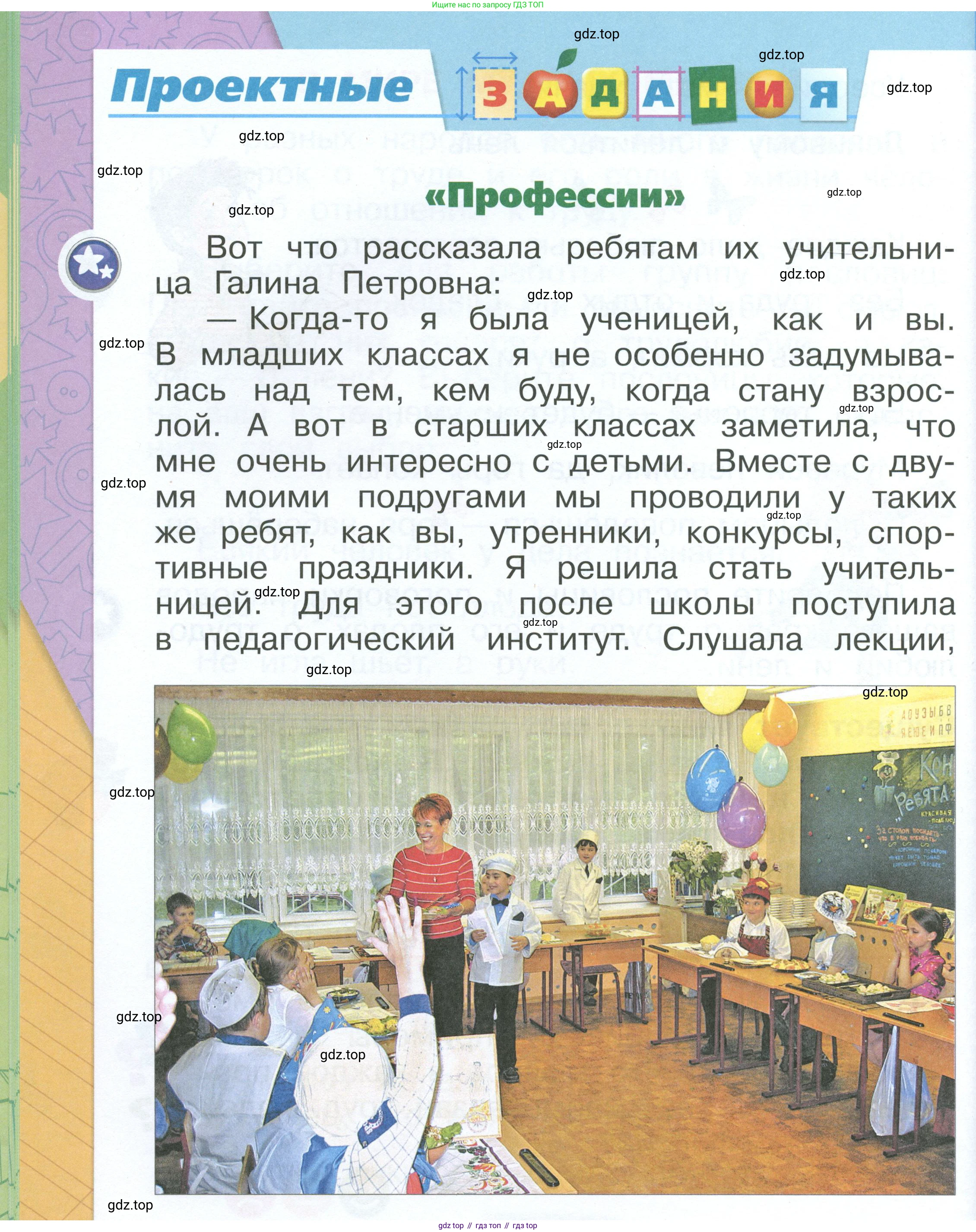 ГДЗ Окружающий мир, 1 класс Учебник, автор: Плешаков Андрей Анатольевич, издательство Просвещение, Москва, 2022, белого цвета, Часть 2, страница 50, Условие