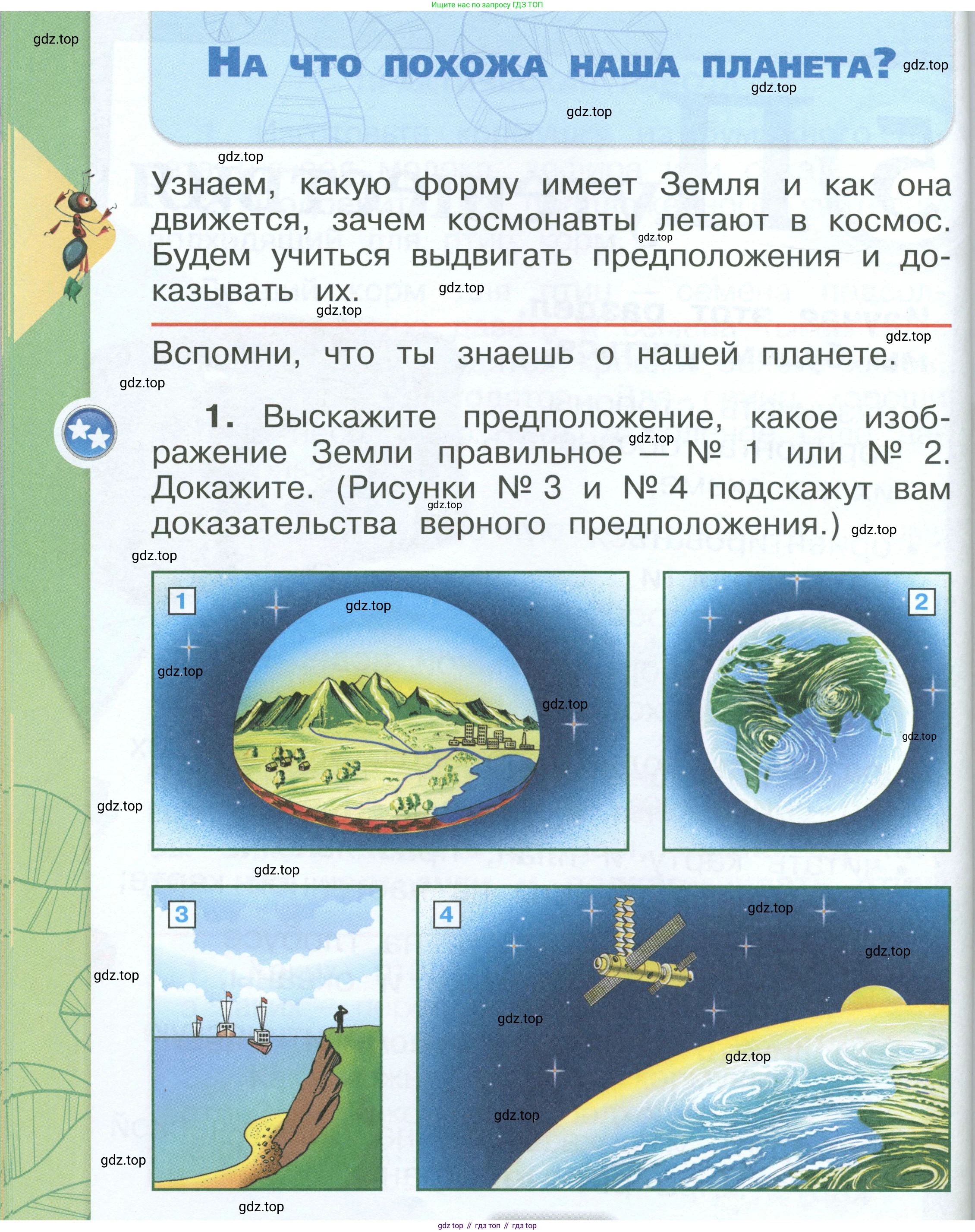 ГДЗ Окружающий мир, 1 класс Учебник, автор: Плешаков Андрей Анатольевич, издательство Просвещение, Москва, 2022, белого цвета, Часть 2, страница 62, Условие