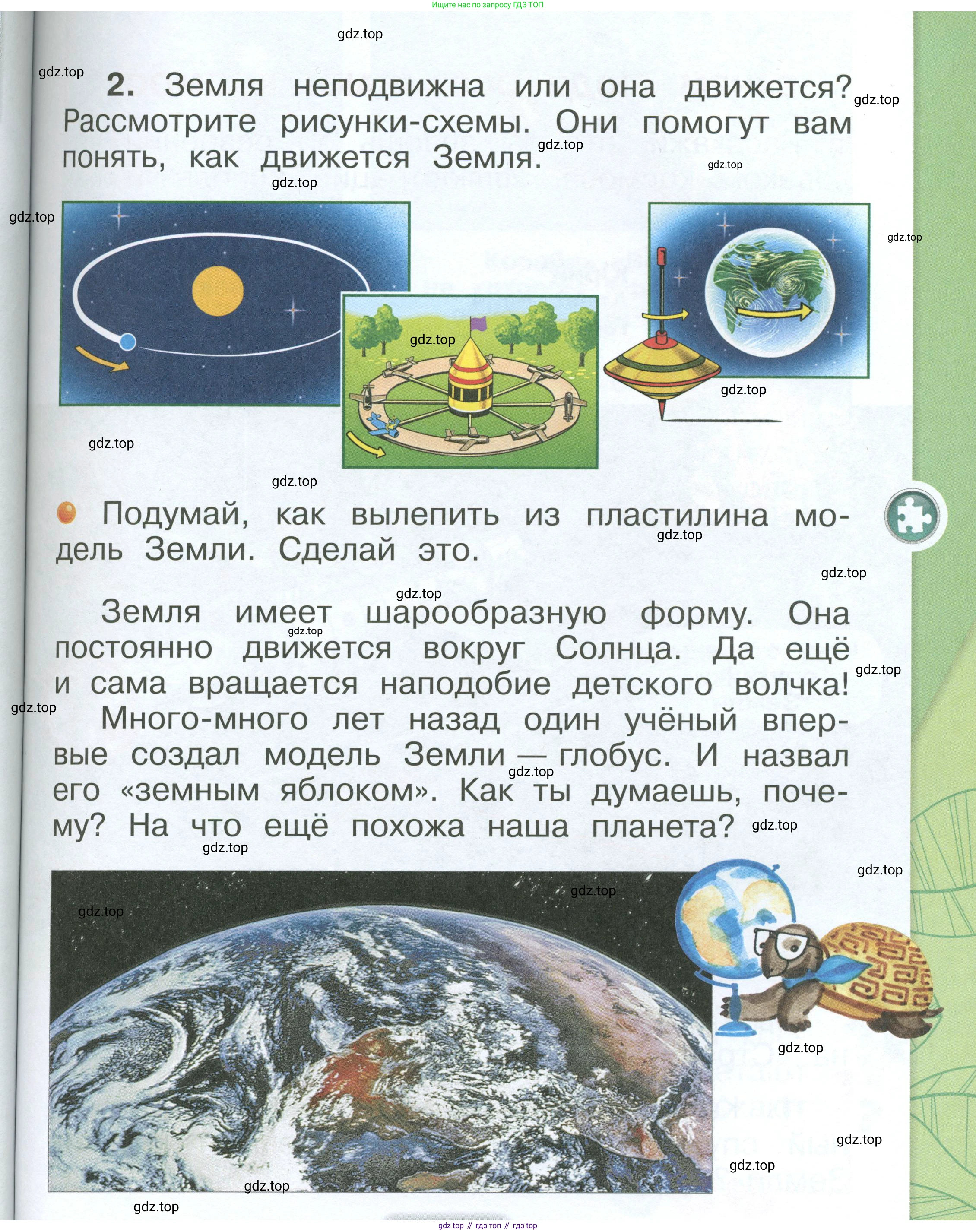 ГДЗ Окружающий мир, 1 класс Учебник, автор: Плешаков Андрей Анатольевич, издательство Просвещение, Москва, 2022, белого цвета, Часть 2, страница 63, Условие