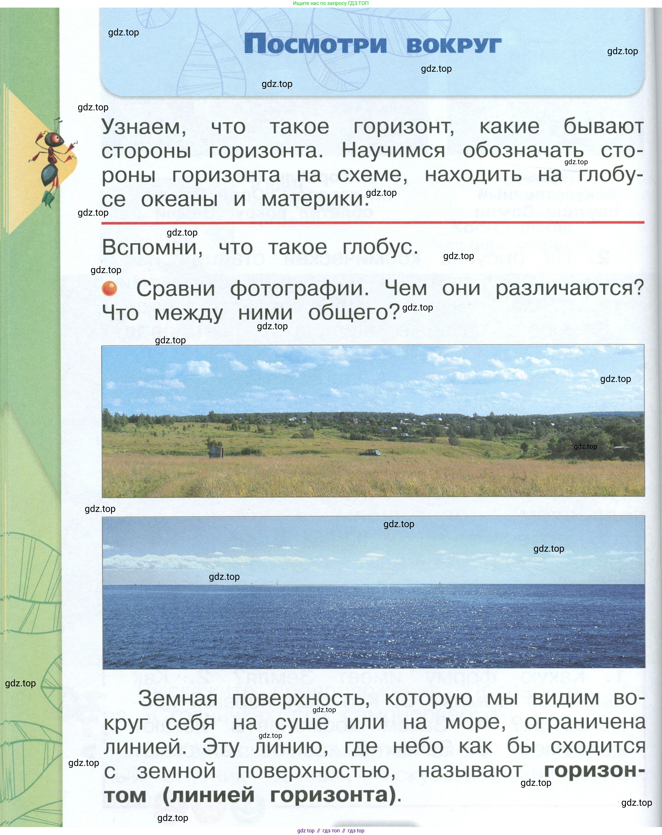 ГДЗ Окружающий мир, 1 класс Учебник, автор: Плешаков Андрей Анатольевич, издательство Просвещение, Москва, 2022, белого цвета, Часть 2, страница 66, Условие