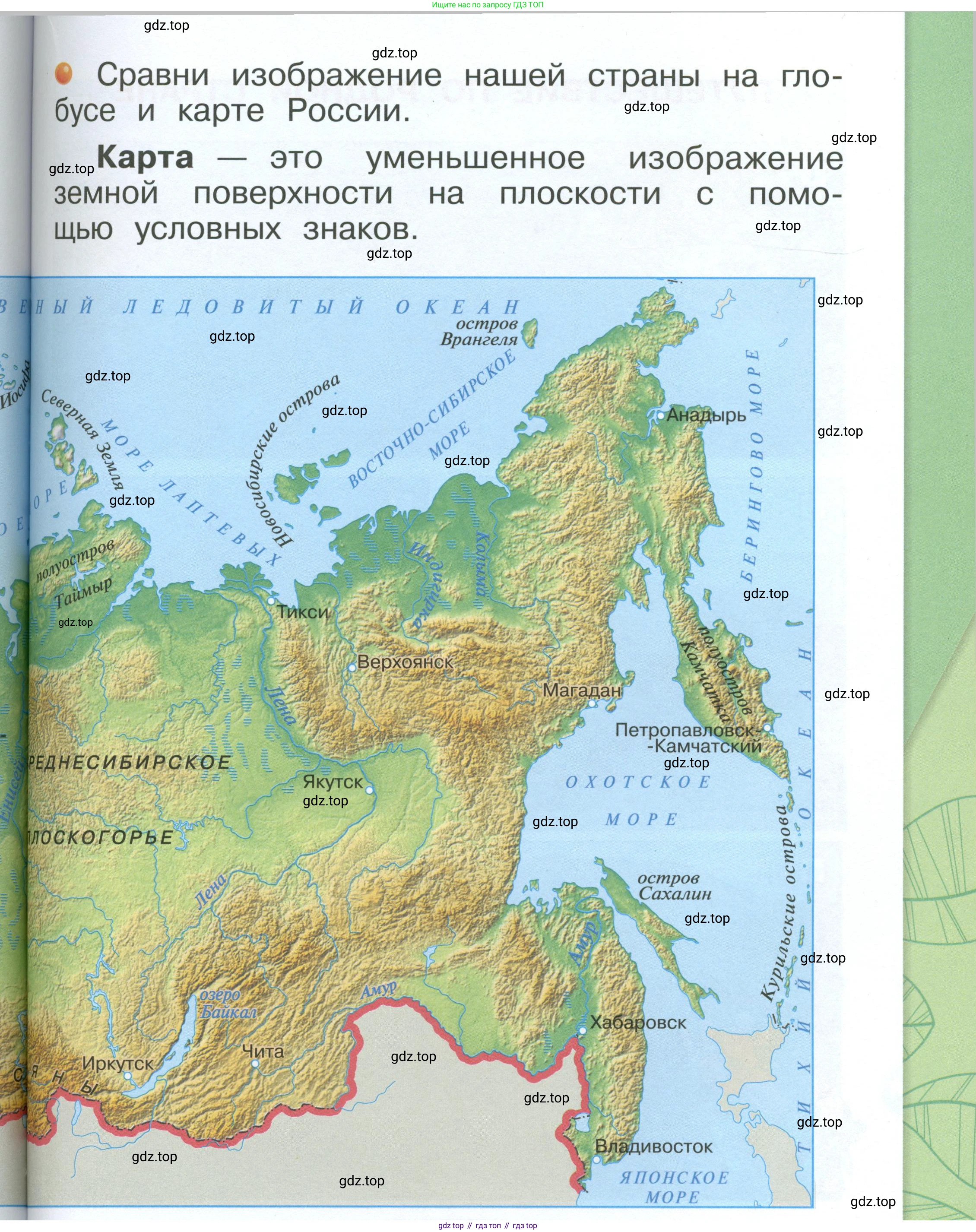 ГДЗ Окружающий мир, 1 класс Учебник, автор: Плешаков Андрей Анатольевич, издательство Просвещение, Москва, 2022, белого цвета, Часть 2, страница 85, Условие