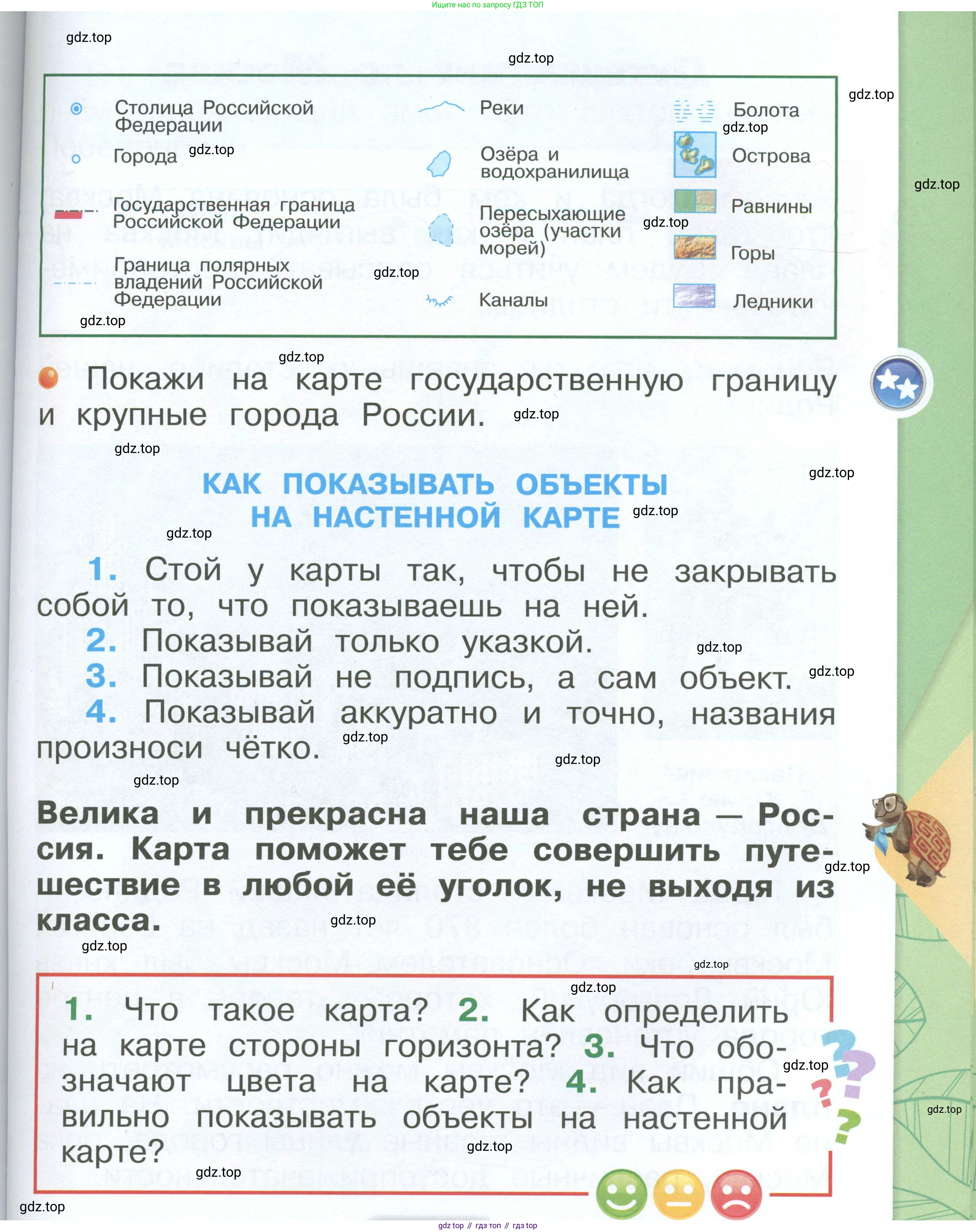 ГДЗ Окружающий мир, 1 класс Учебник, автор: Плешаков Андрей Анатольевич, издательство Просвещение, Москва, 2022, белого цвета, Часть 2, страница 89, Условие