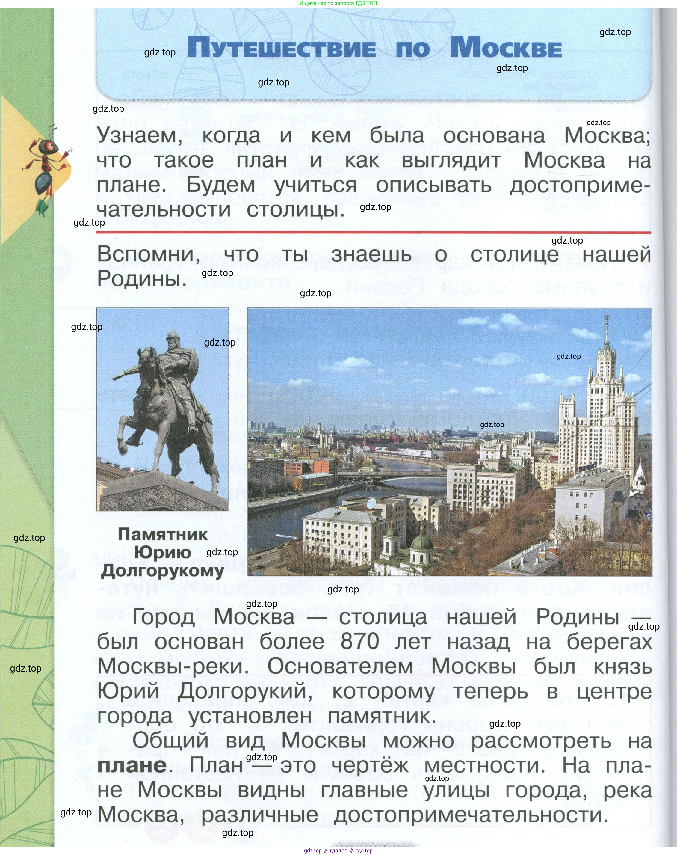 ГДЗ Окружающий мир, 1 класс Учебник, автор: Плешаков Андрей Анатольевич, издательство Просвещение, Москва, 2022, белого цвета, Часть 2, страница 90, Условие