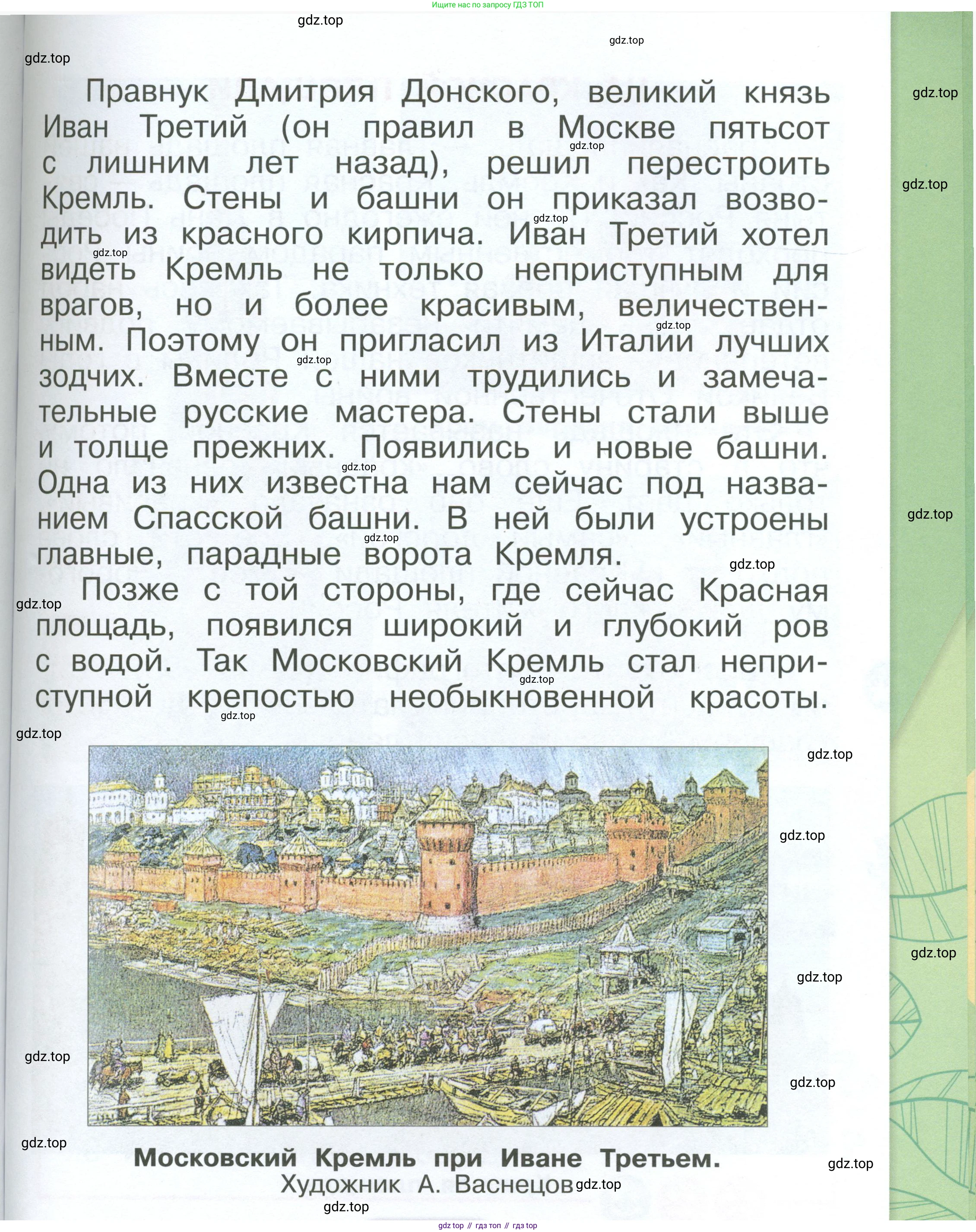 ГДЗ Окружающий мир, 1 класс Учебник, автор: Плешаков Андрей Анатольевич, издательство Просвещение, Москва, 2022, белого цвета, Часть 2, страница 97, Условие