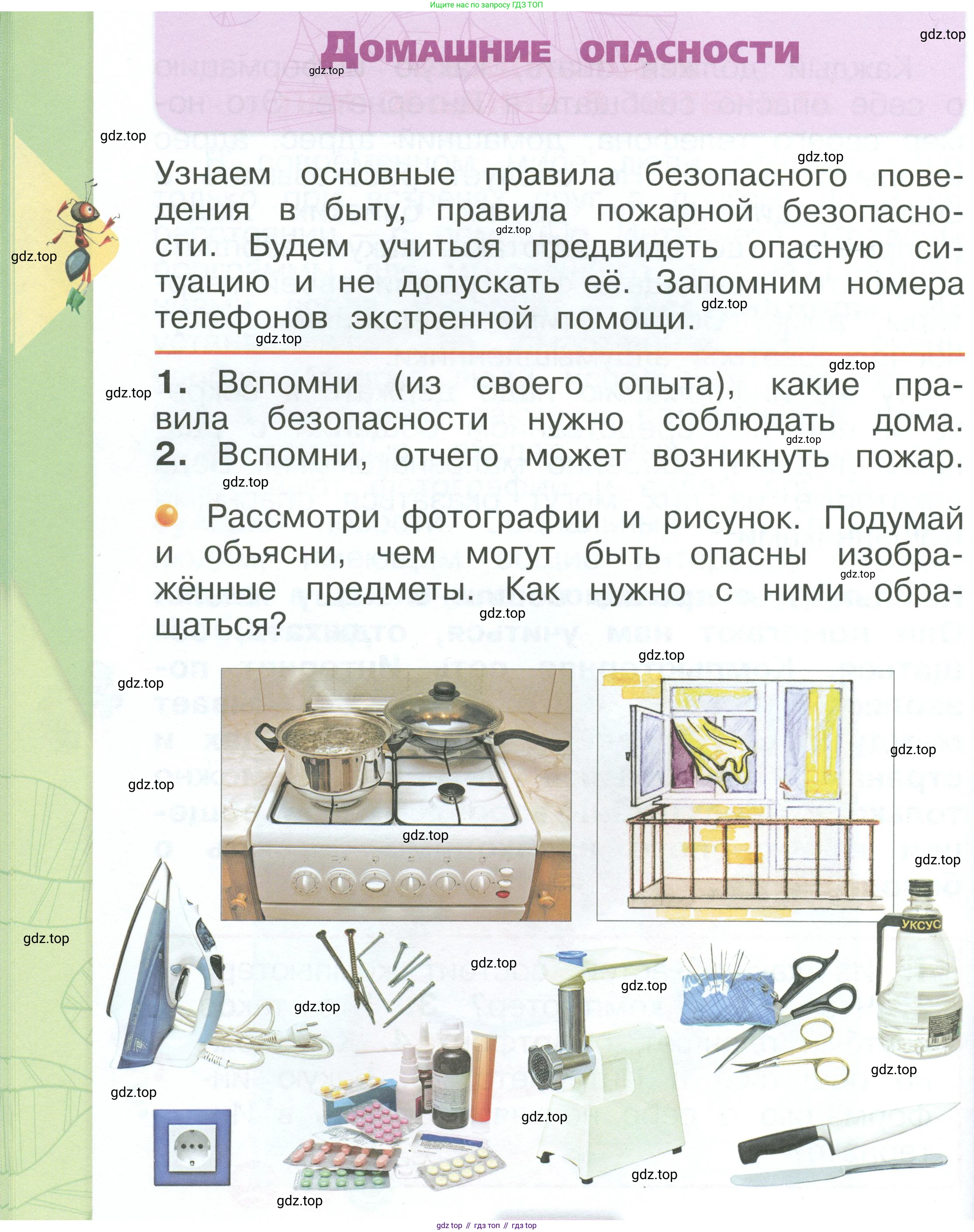 ГДЗ Окружающий мир, 1 класс Учебник, автор: Плешаков Андрей Анатольевич, издательство Просвещение, Москва, 2022, белого цвета, Часть 3, страница 22, Условие