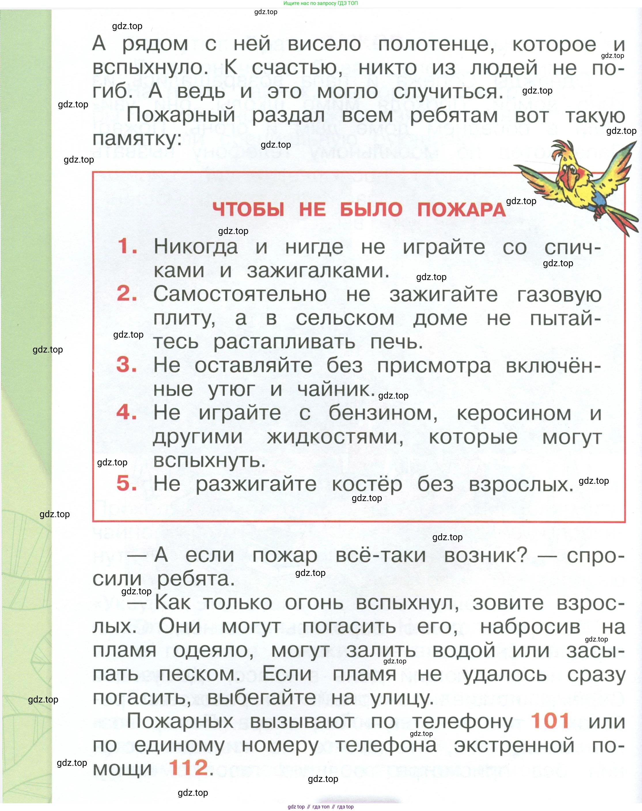 ГДЗ Окружающий мир, 1 класс Учебник, автор: Плешаков Андрей Анатольевич, издательство Просвещение, Москва, 2022, белого цвета, Часть 3, страница 26, Условие