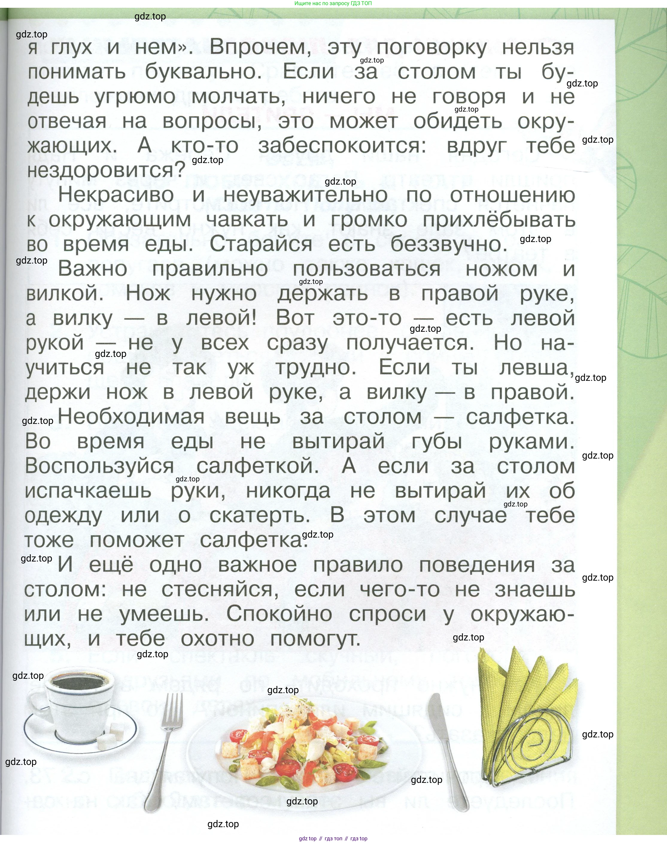 ГДЗ Окружающий мир, 1 класс Учебник, автор: Плешаков Андрей Анатольевич, издательство Просвещение, Москва, 2022, белого цвета, Часть 3, страница 71, Условие