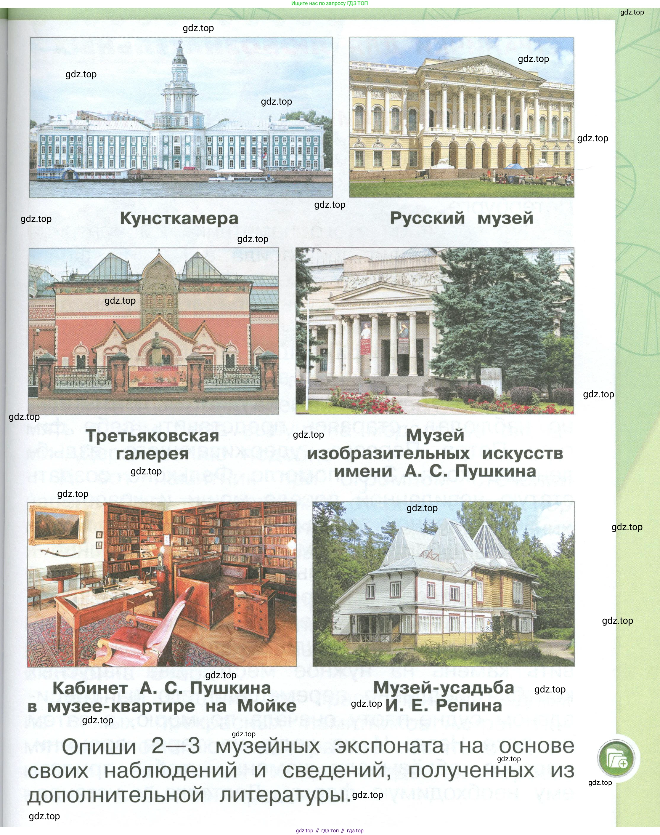 ГДЗ Окружающий мир, 1 класс Учебник, автор: Плешаков Андрей Анатольевич, издательство Просвещение, Москва, 2022, белого цвета, Часть 3, страница 75, Условие